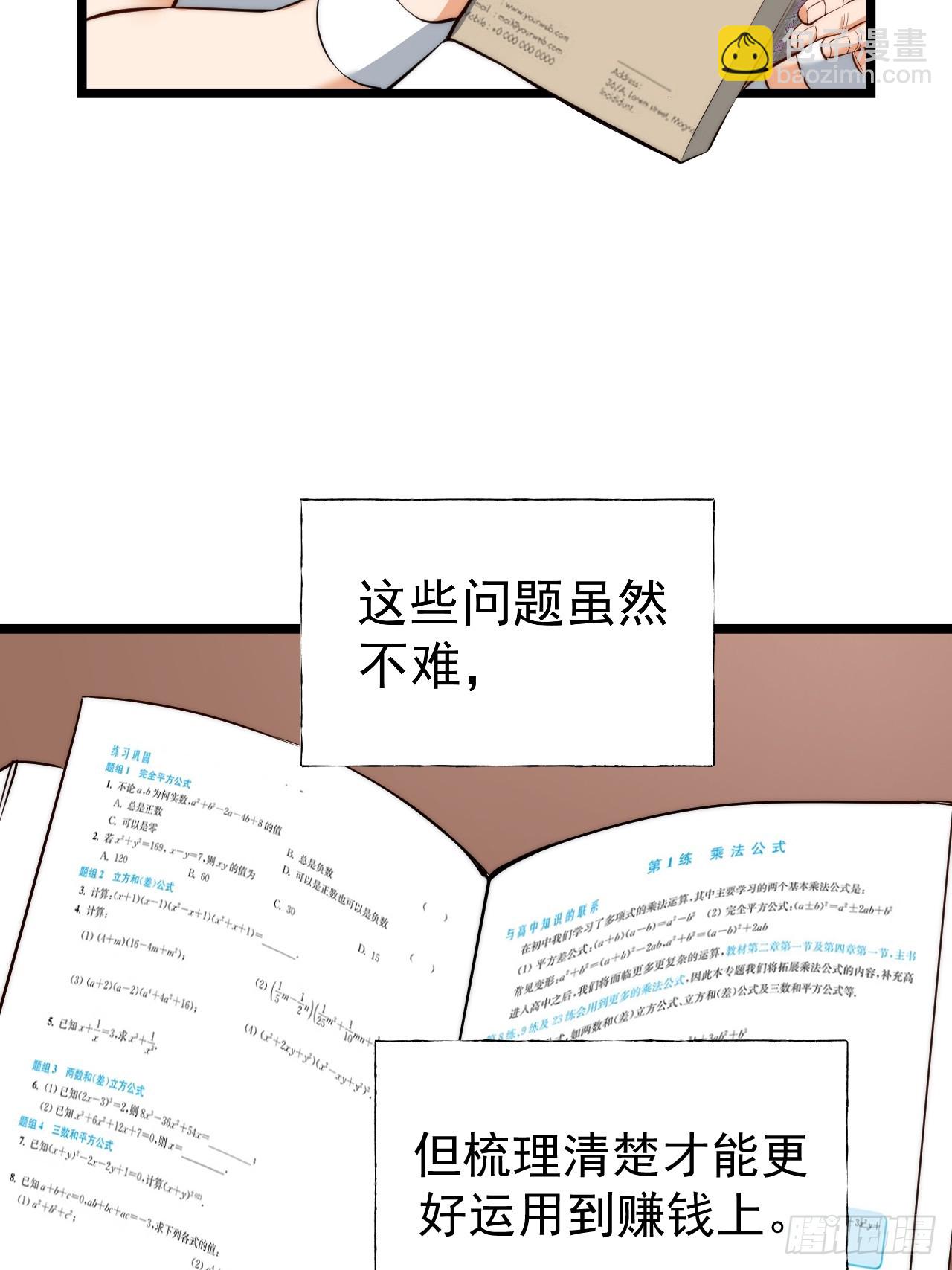 第11话(1/2)-第11话