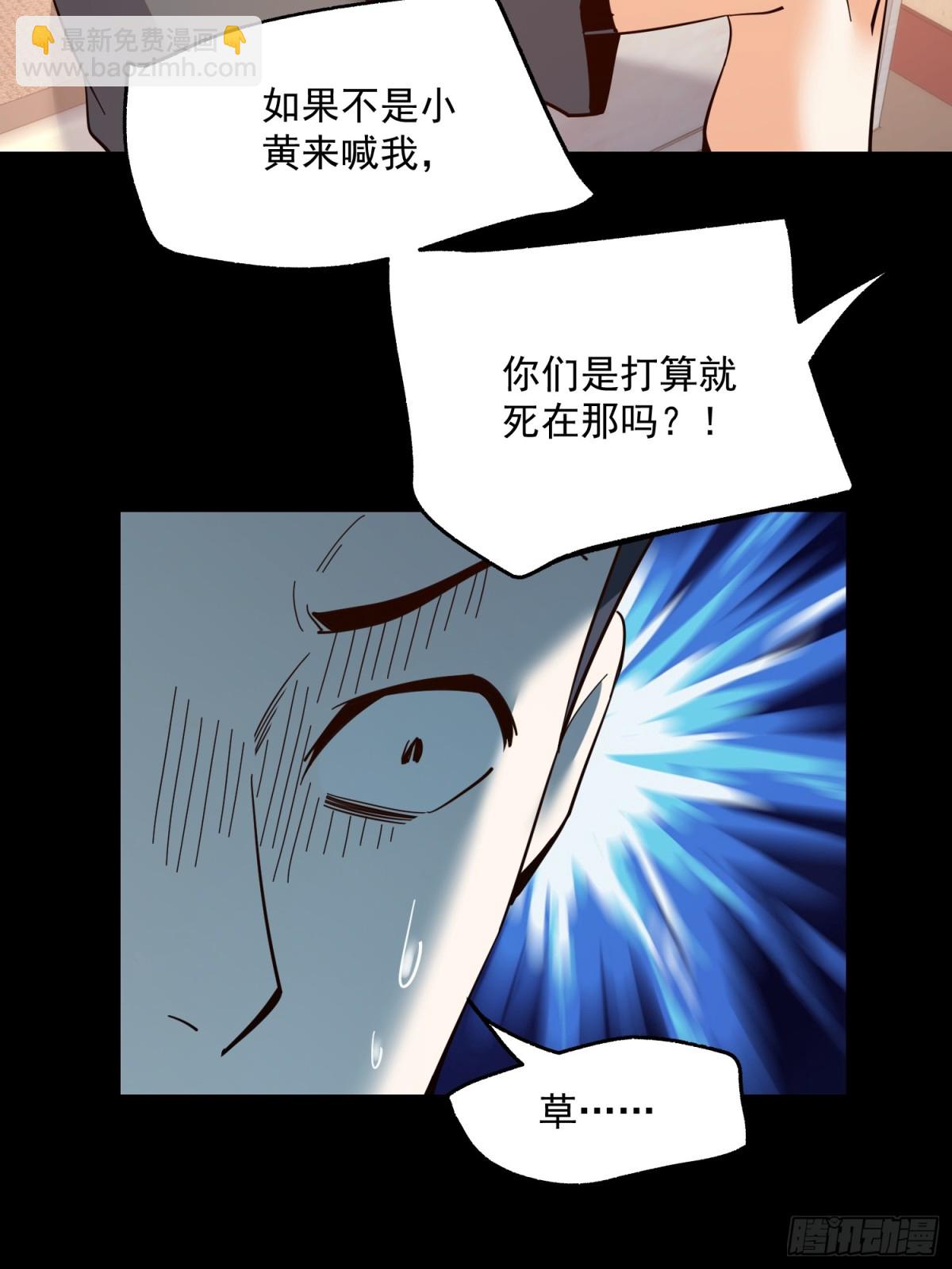 第109话(1/2)-第109话