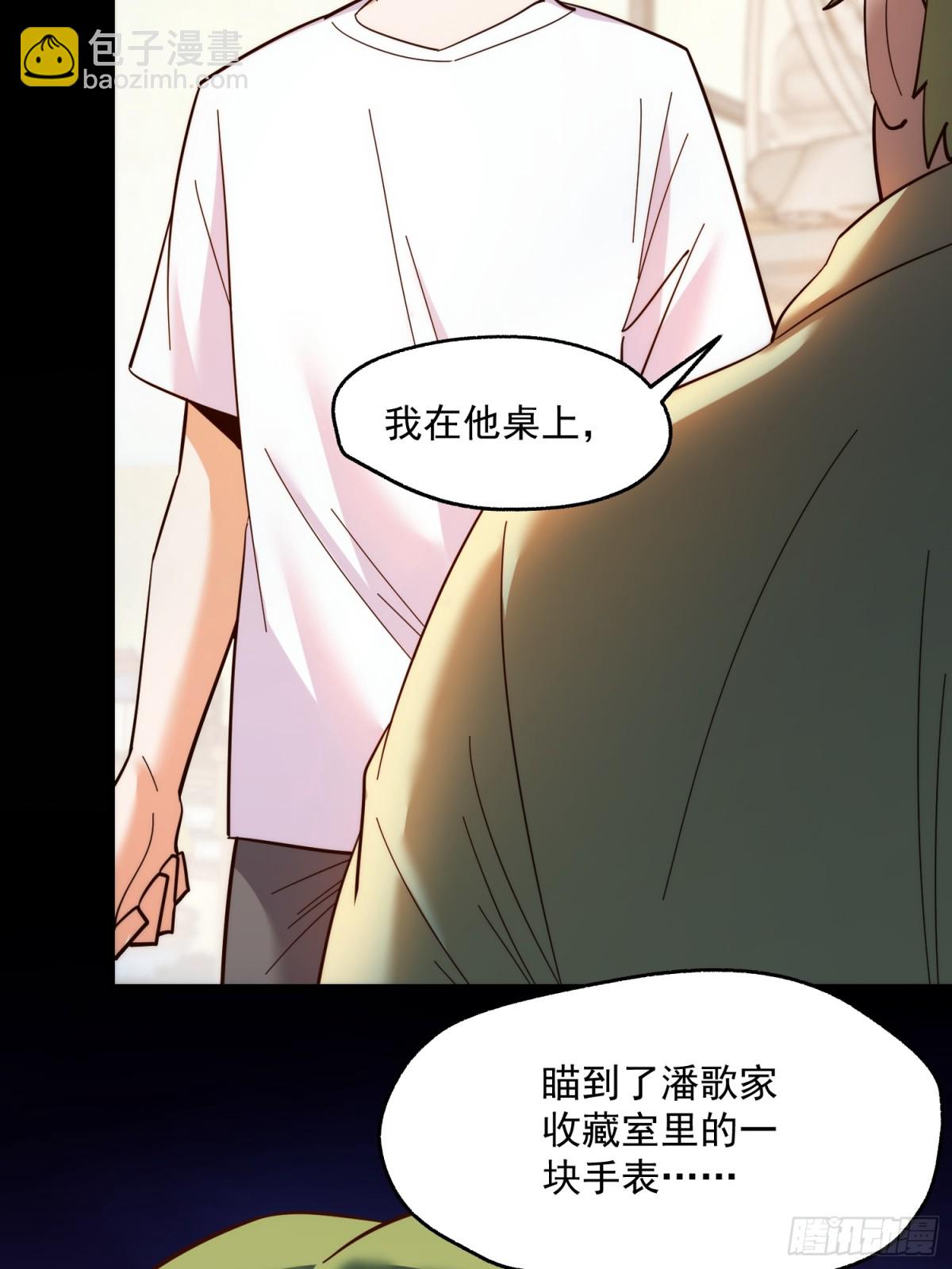 第109话(1/2)-第109话