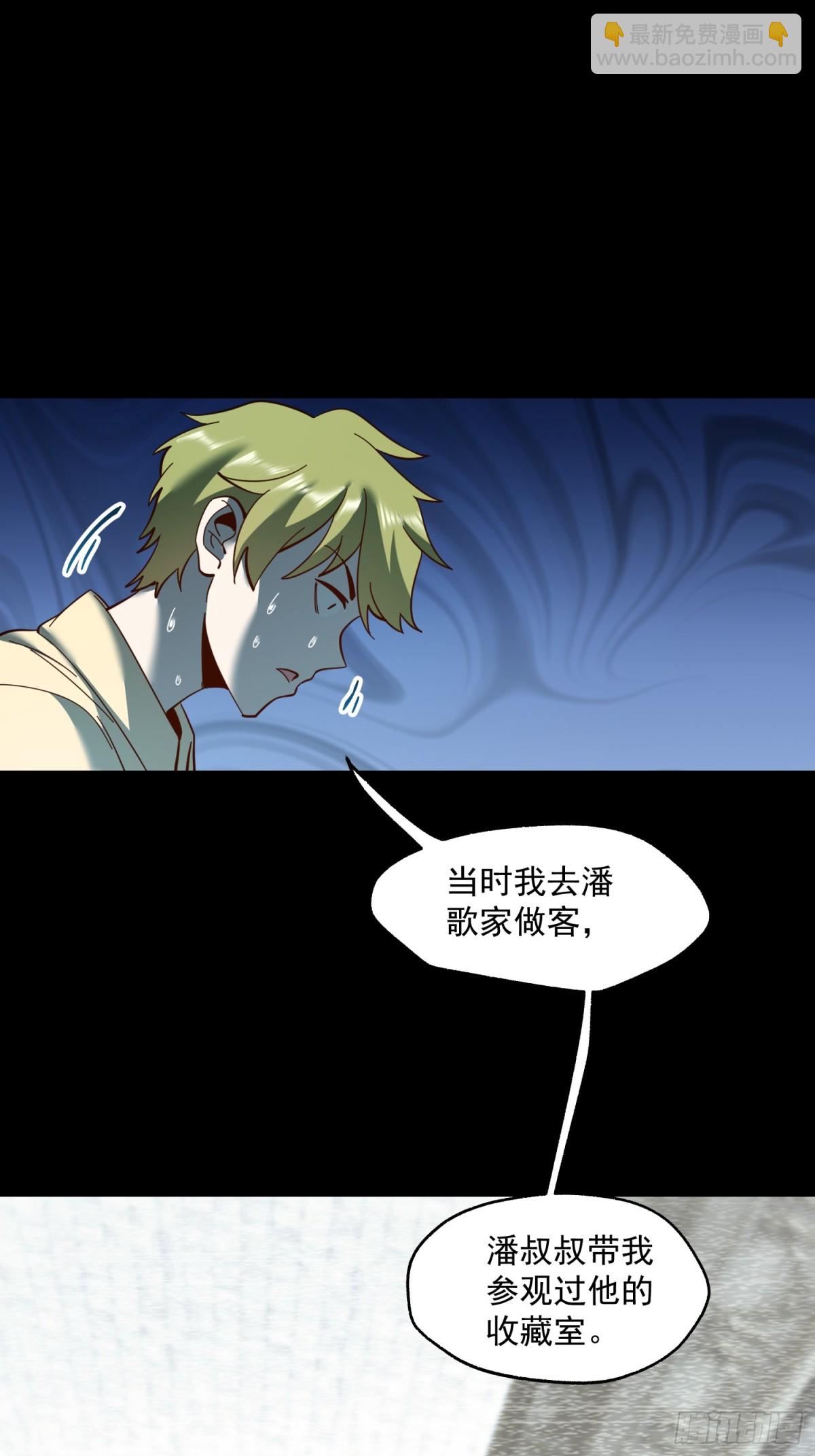 第109话(1/2)-第109话