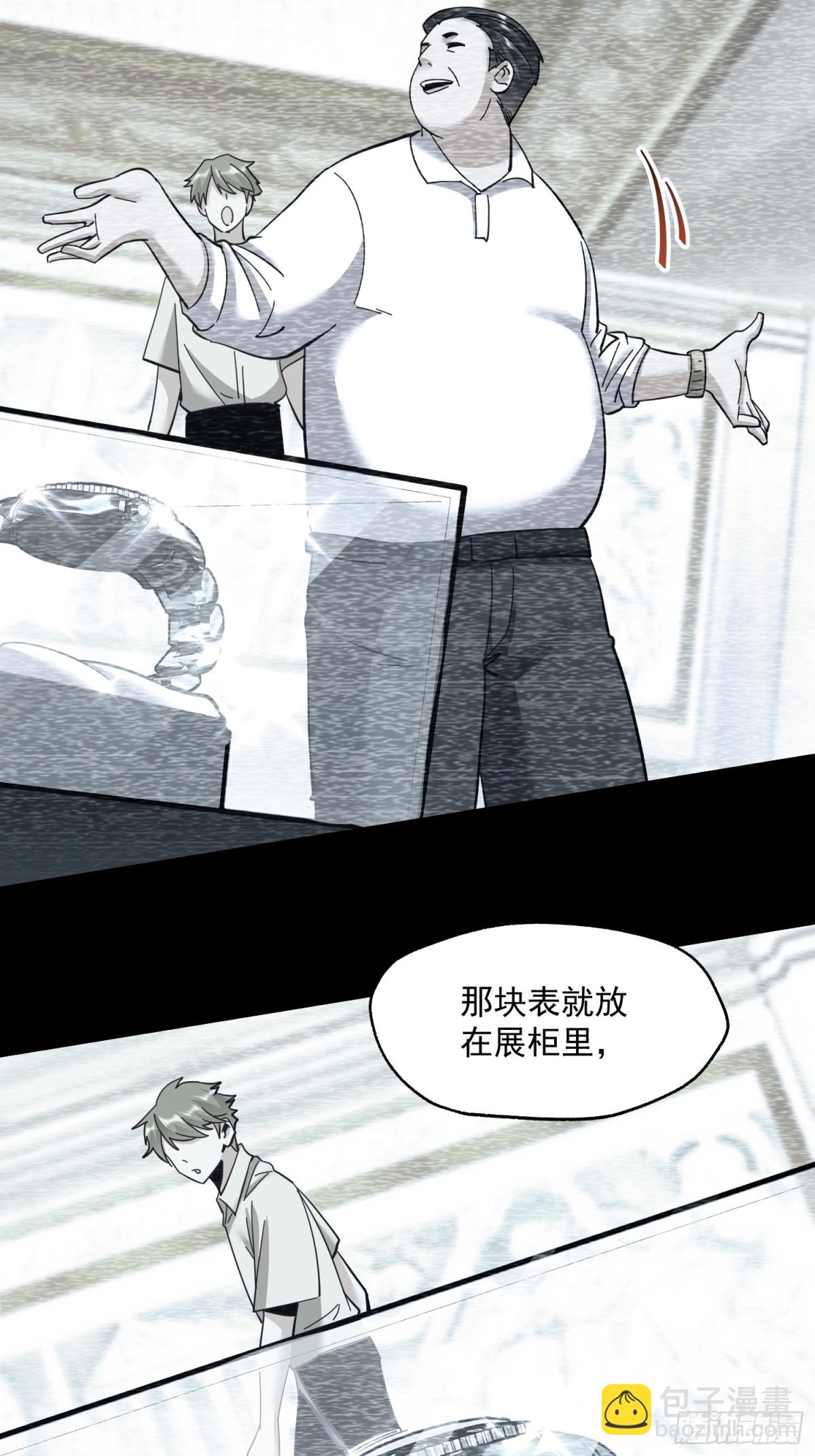 第109话(1/2)-第109话