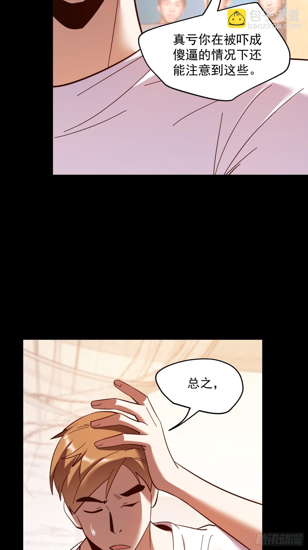 第109话(1/2)-第109话
