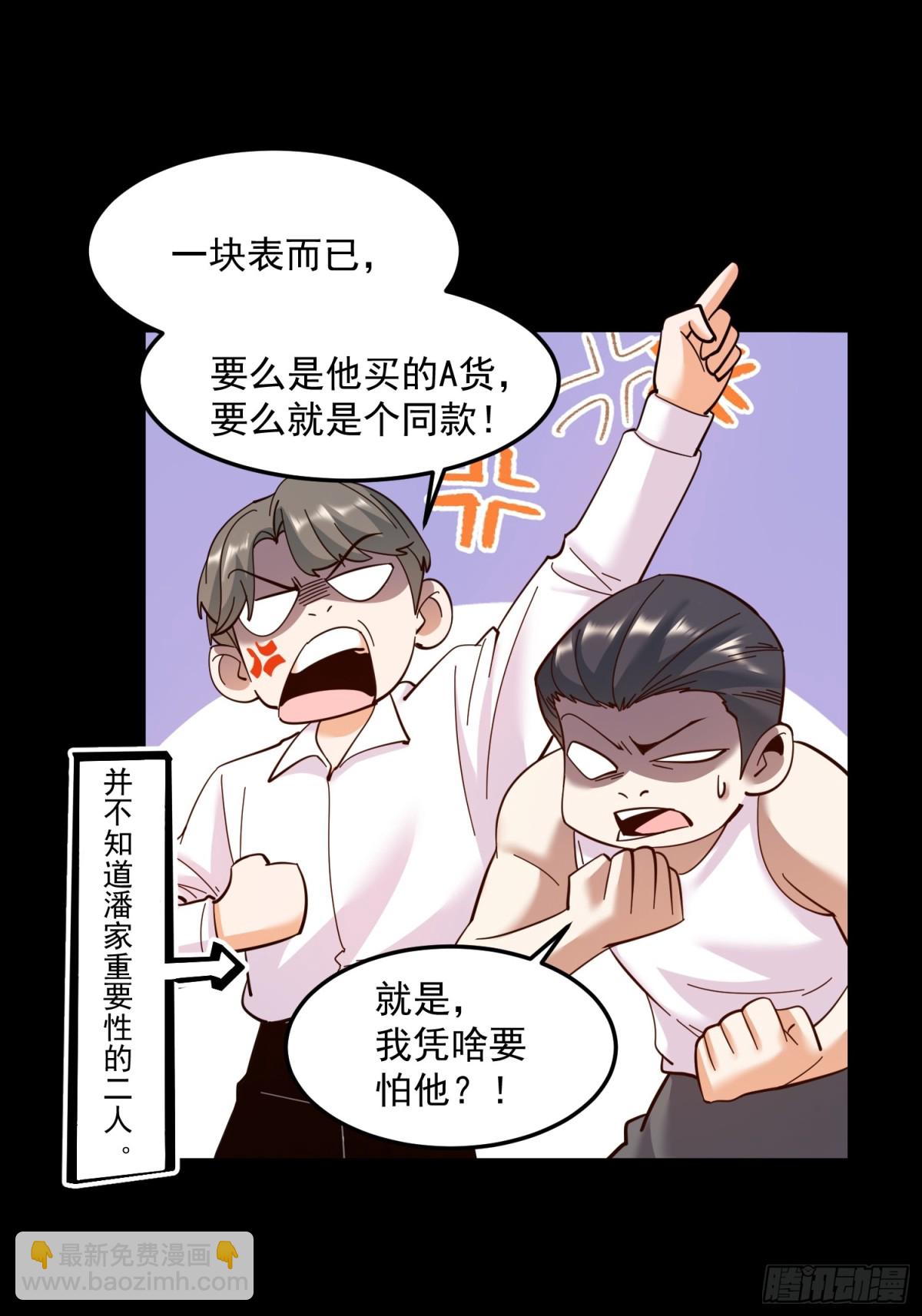 第109话(1/2)-第109话