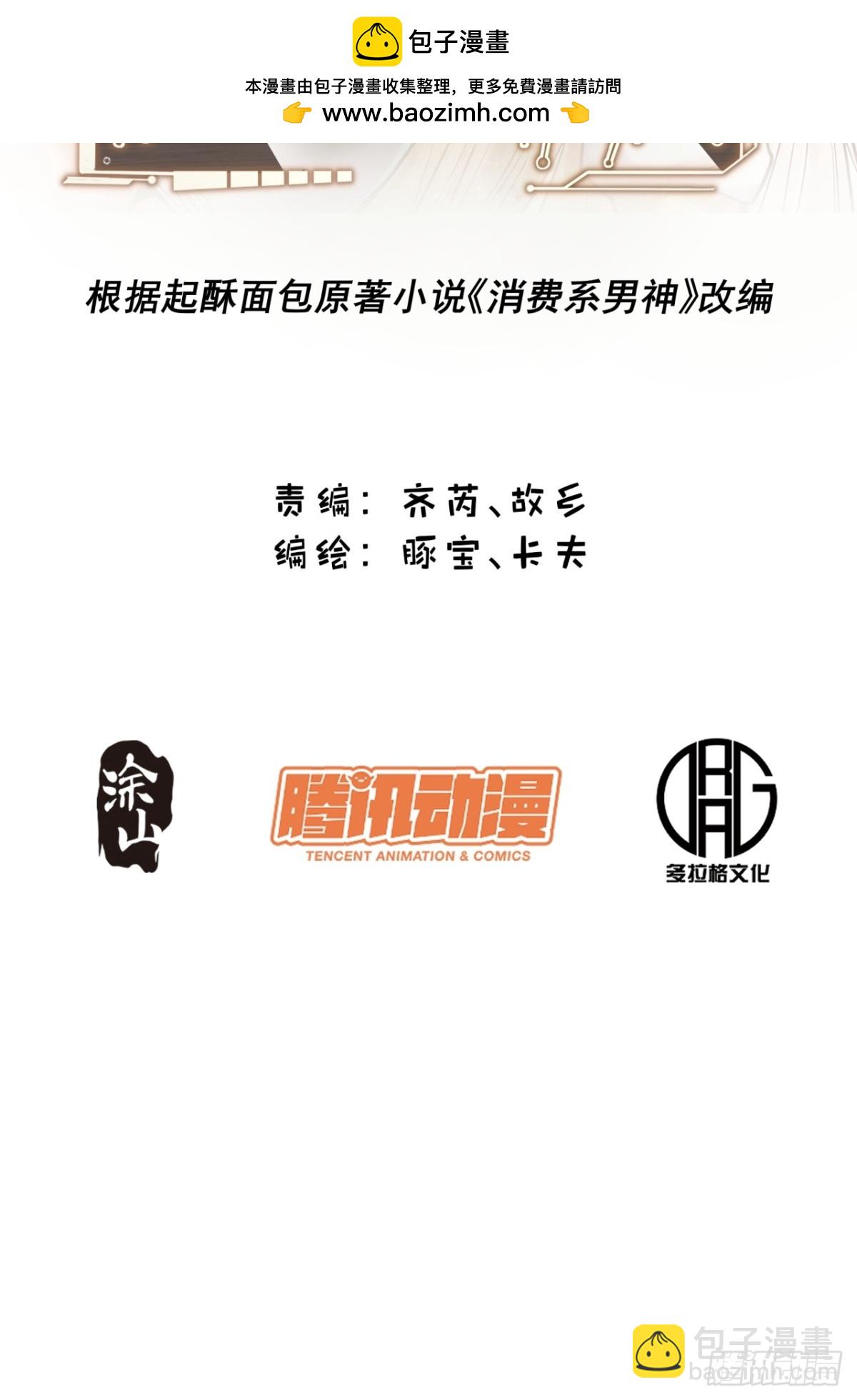 第111话(1/2)-第111话