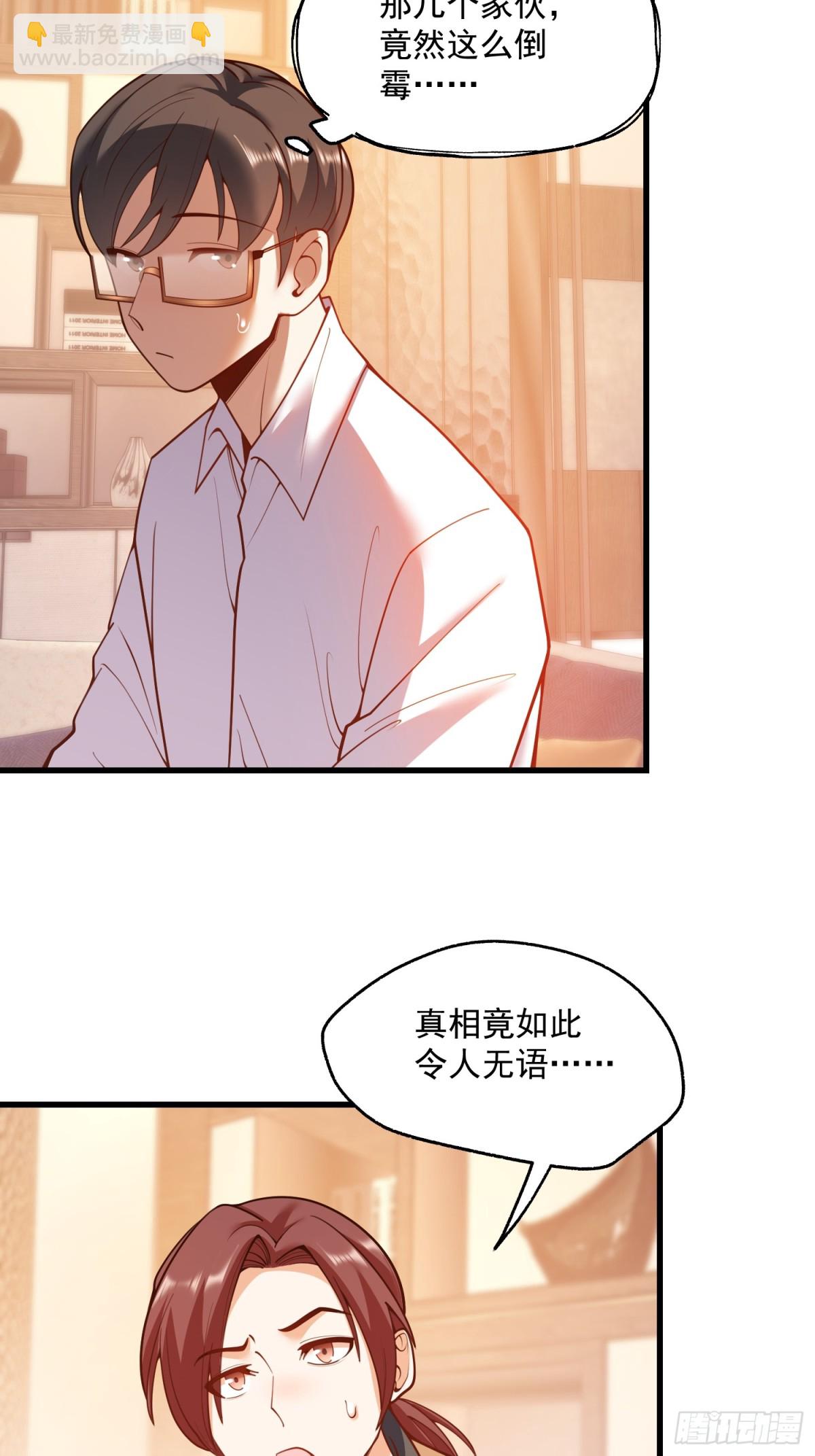 第111话(1/2)-第111话