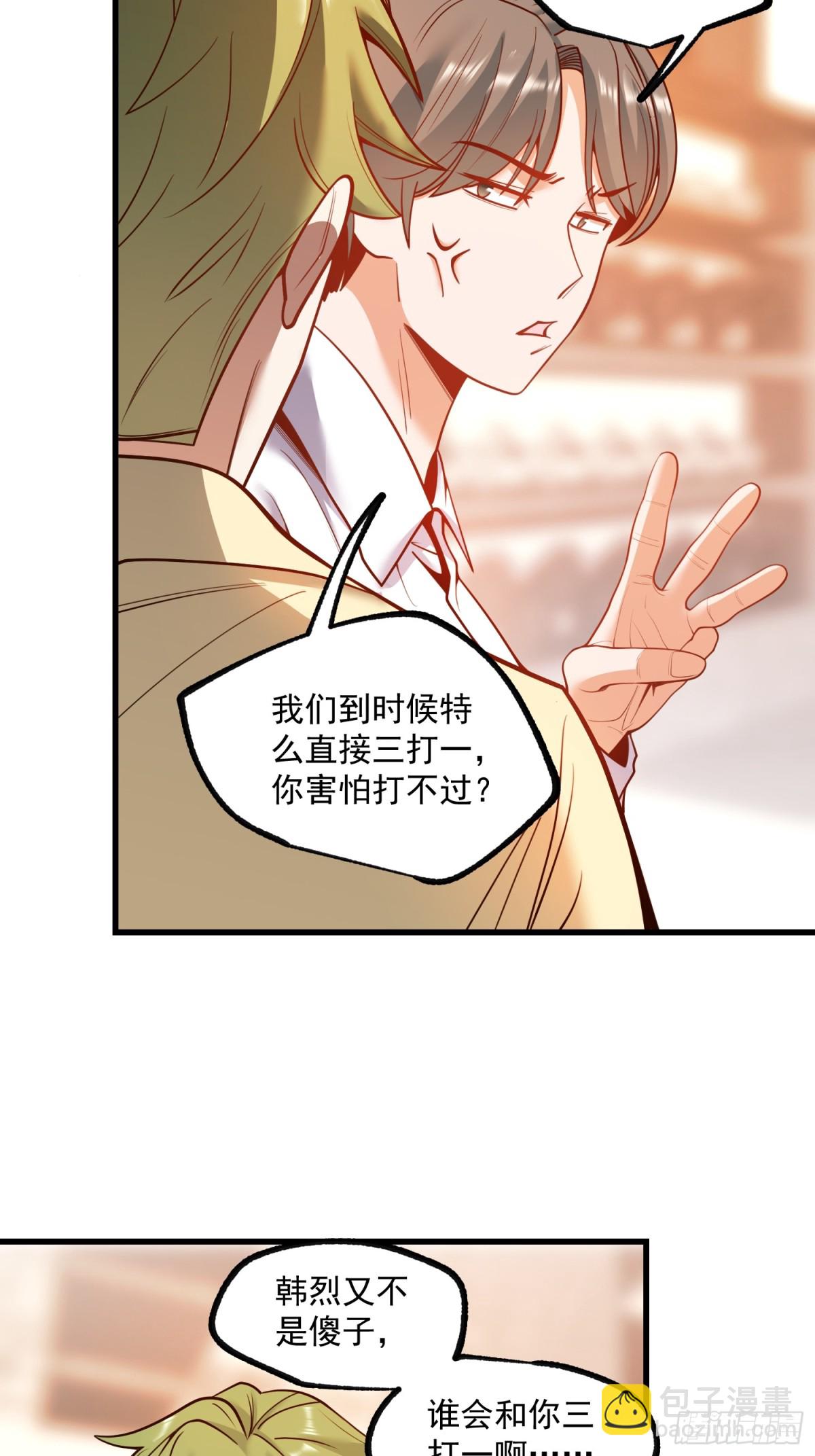 第119话-第119话