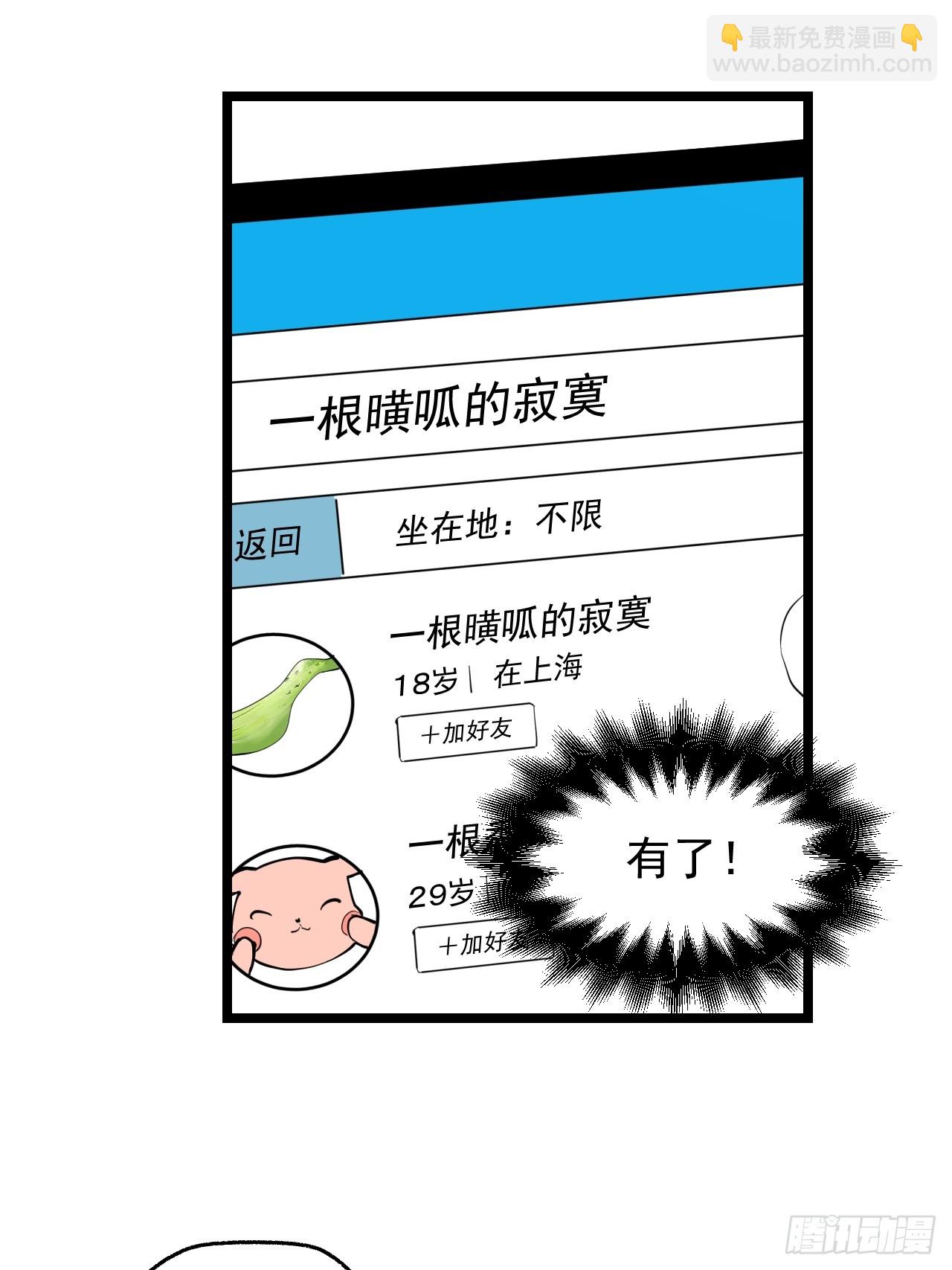 第13话(1/2)-第13话