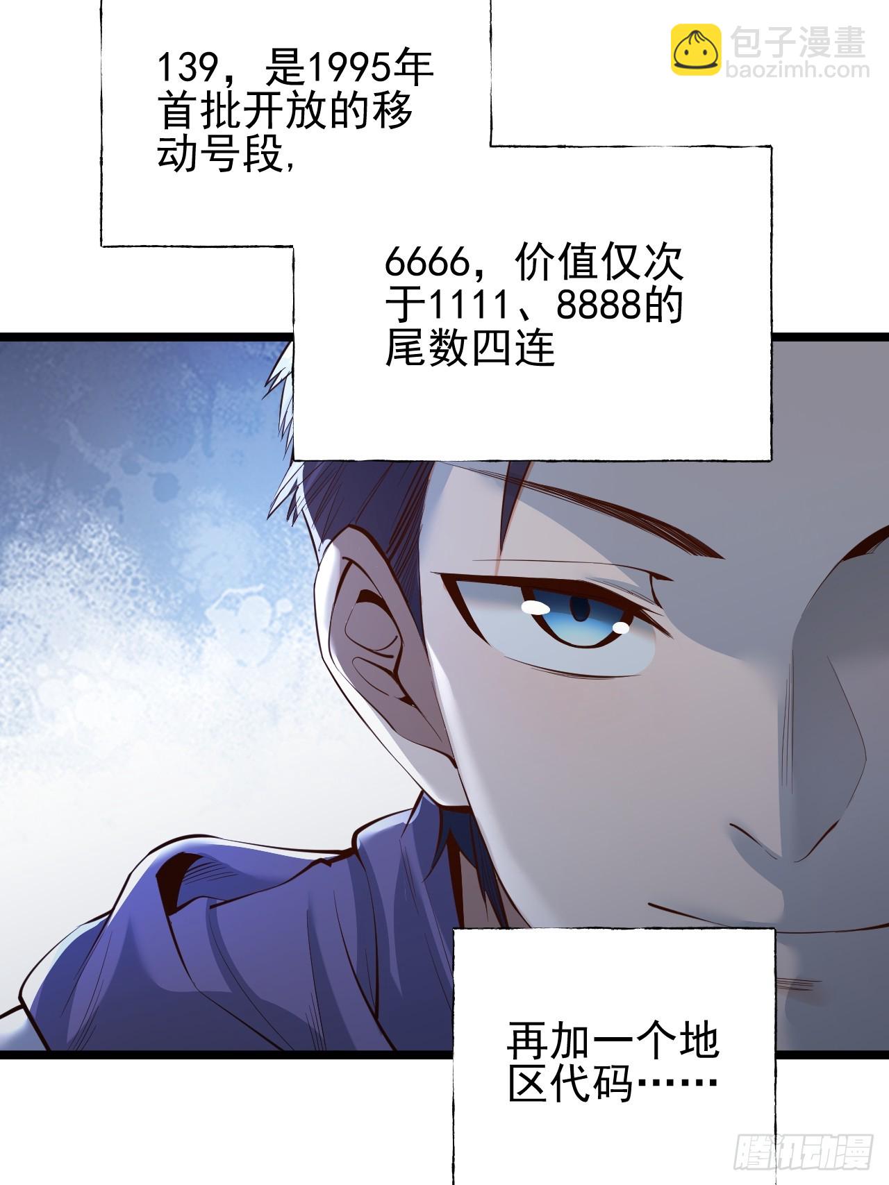 第13话(1/2)-第13话