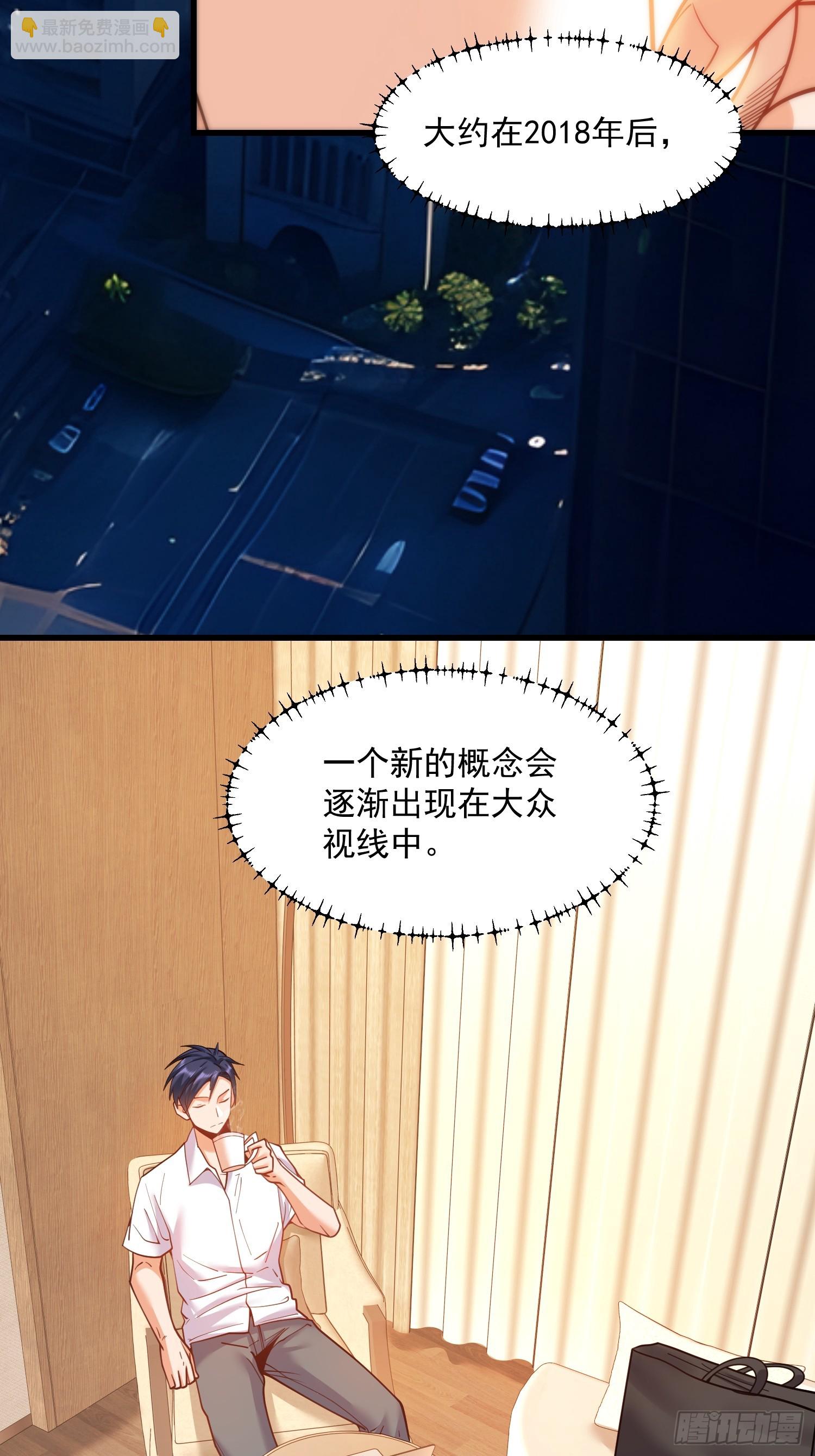 第133话(1/2)-第133话