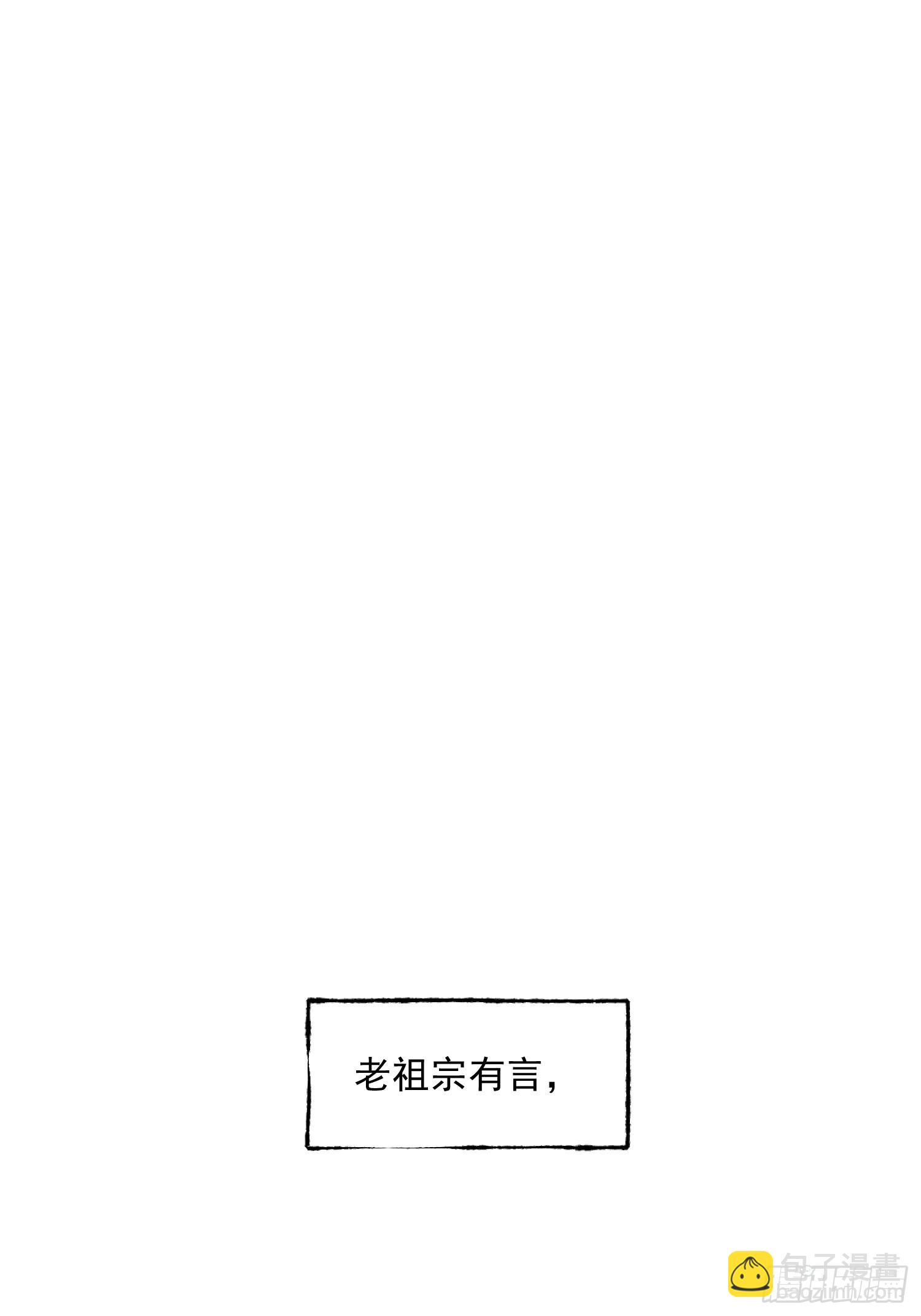 第133话(1/2)-第133话