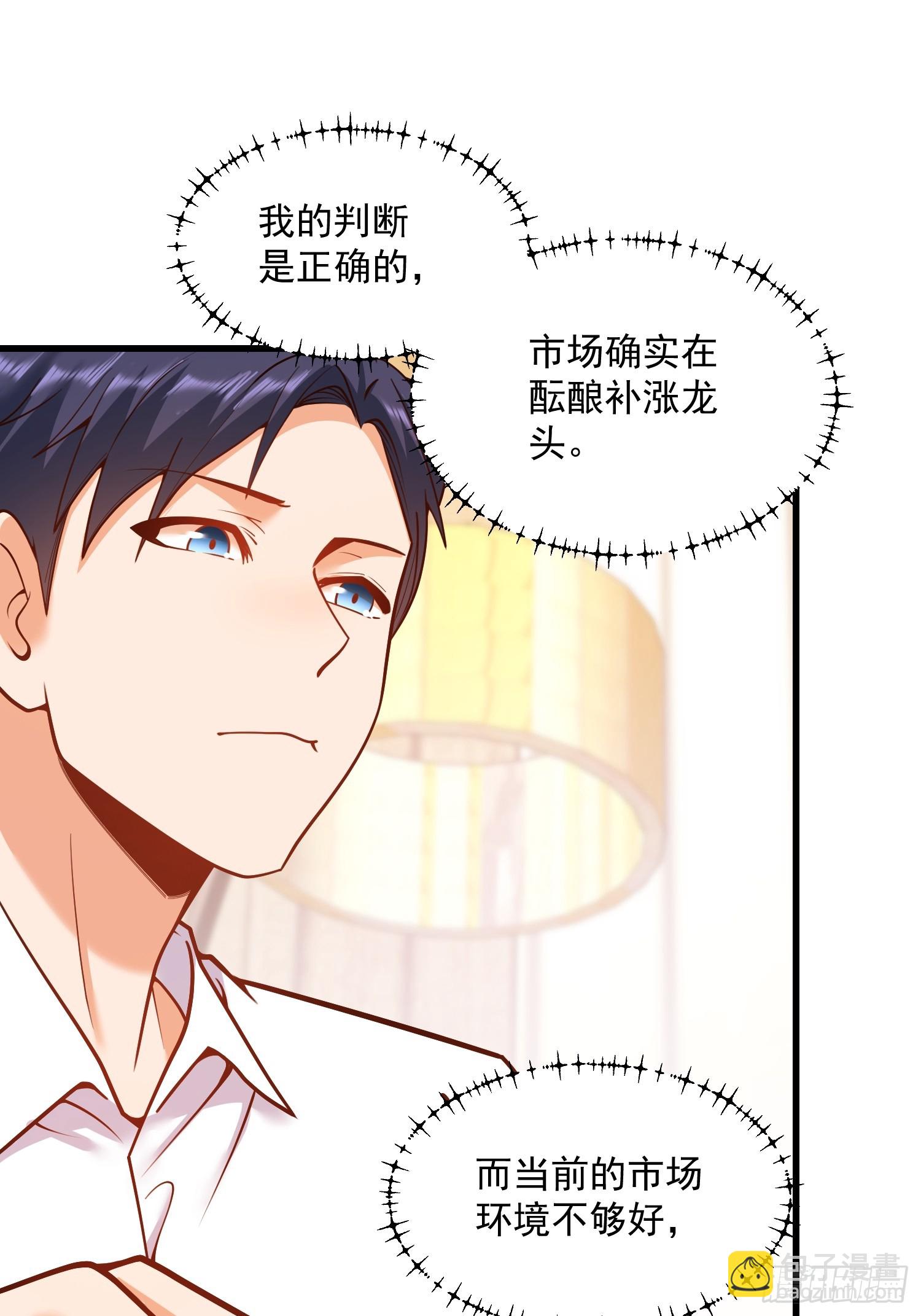第133话(1/2)-第133话