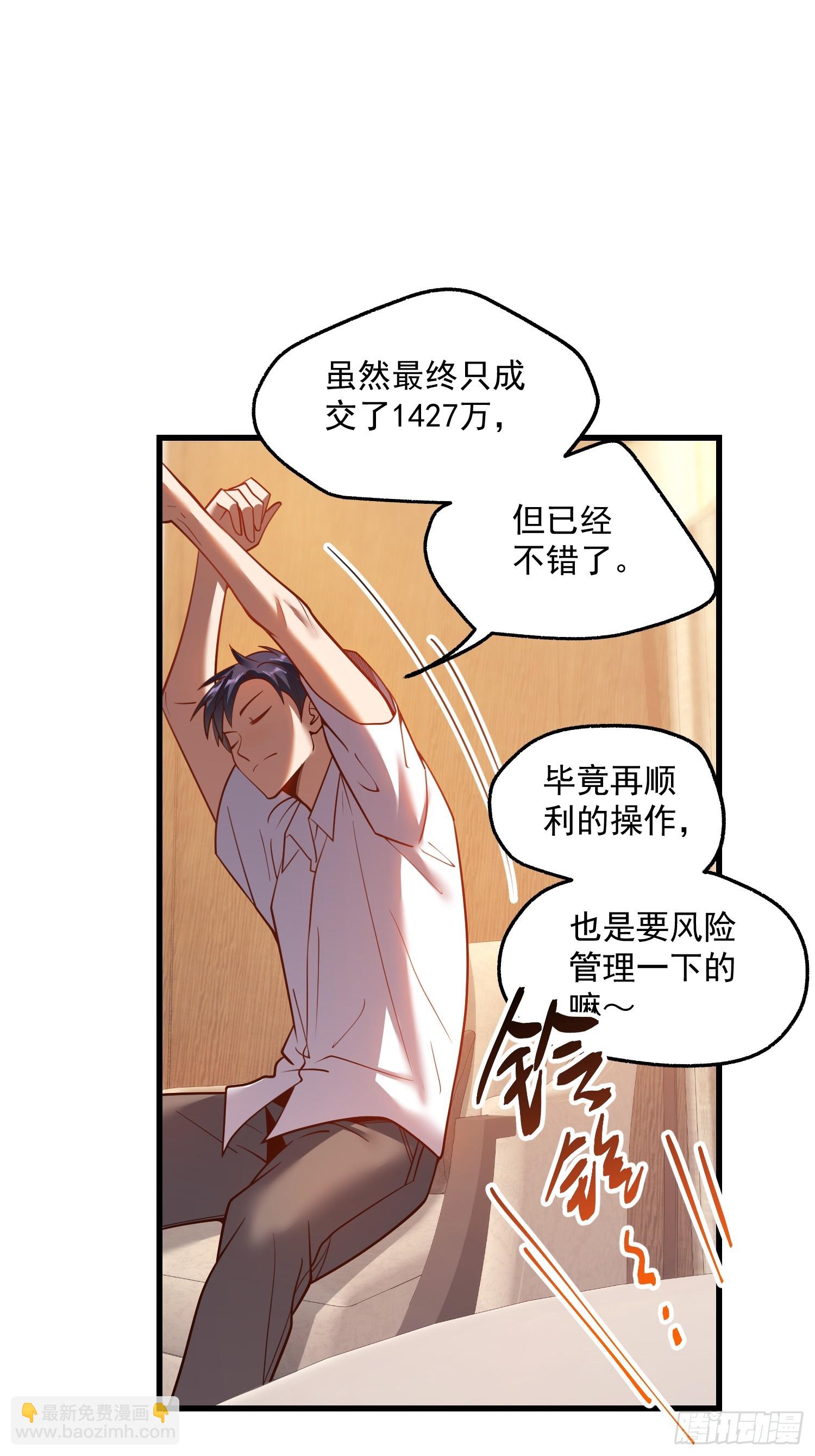 第133话(1/2)-第133话