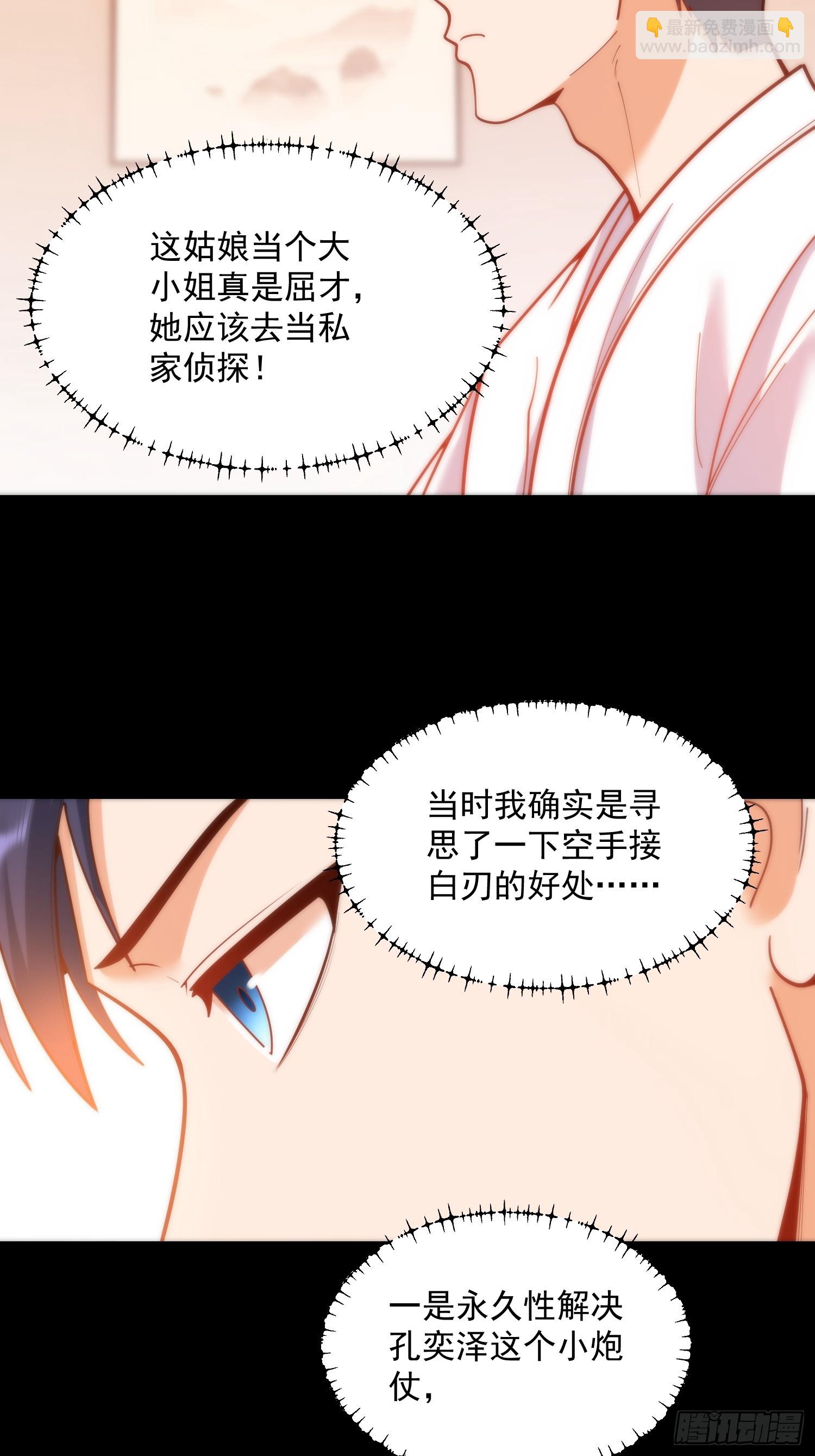第137话-第137话