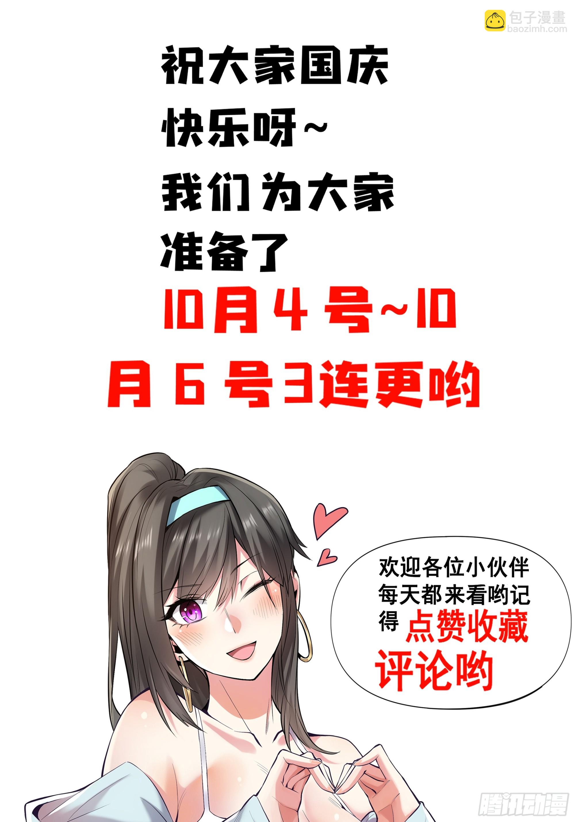 第143话-第143话