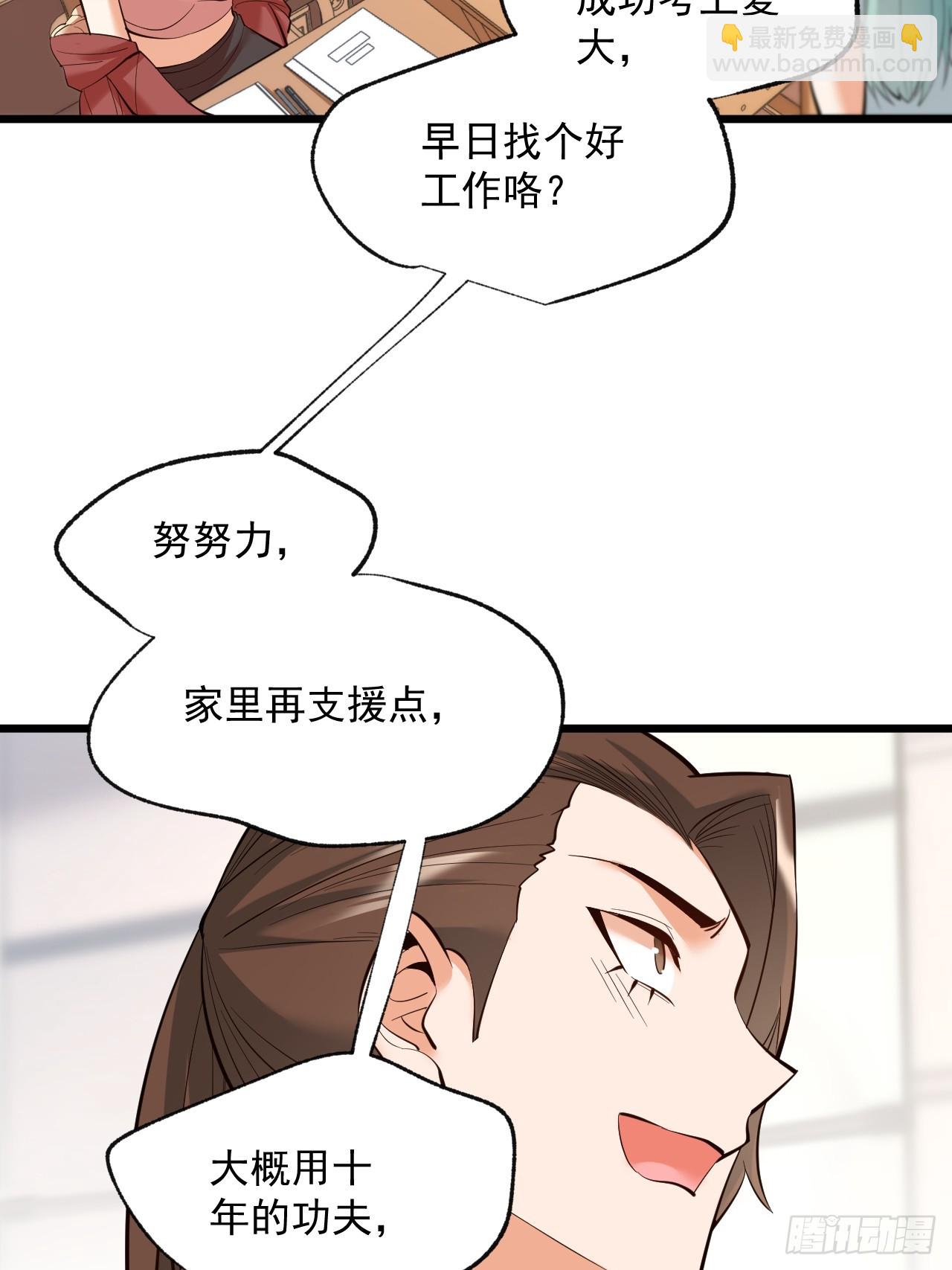 第15话(1/2)-第15话