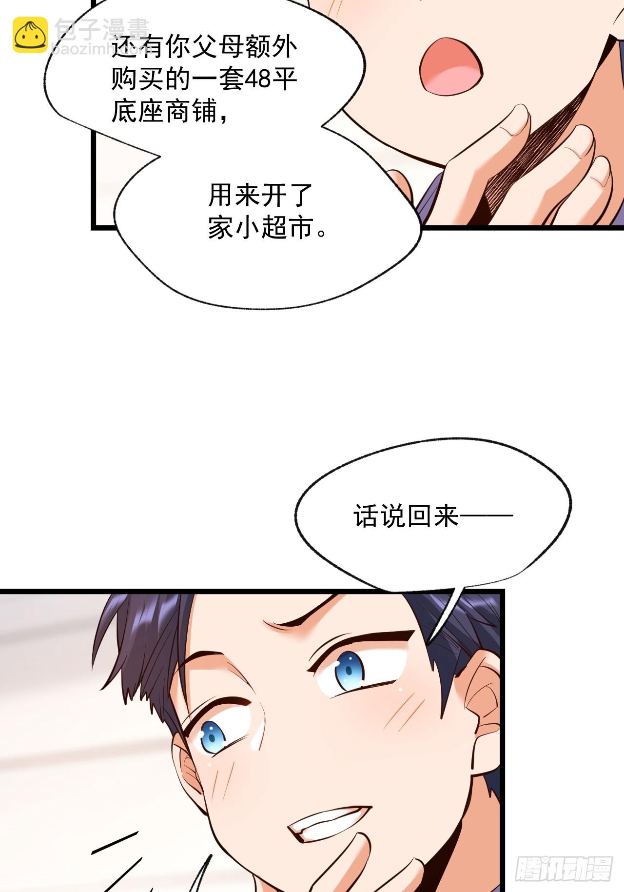 第15话(1/2)-第15话