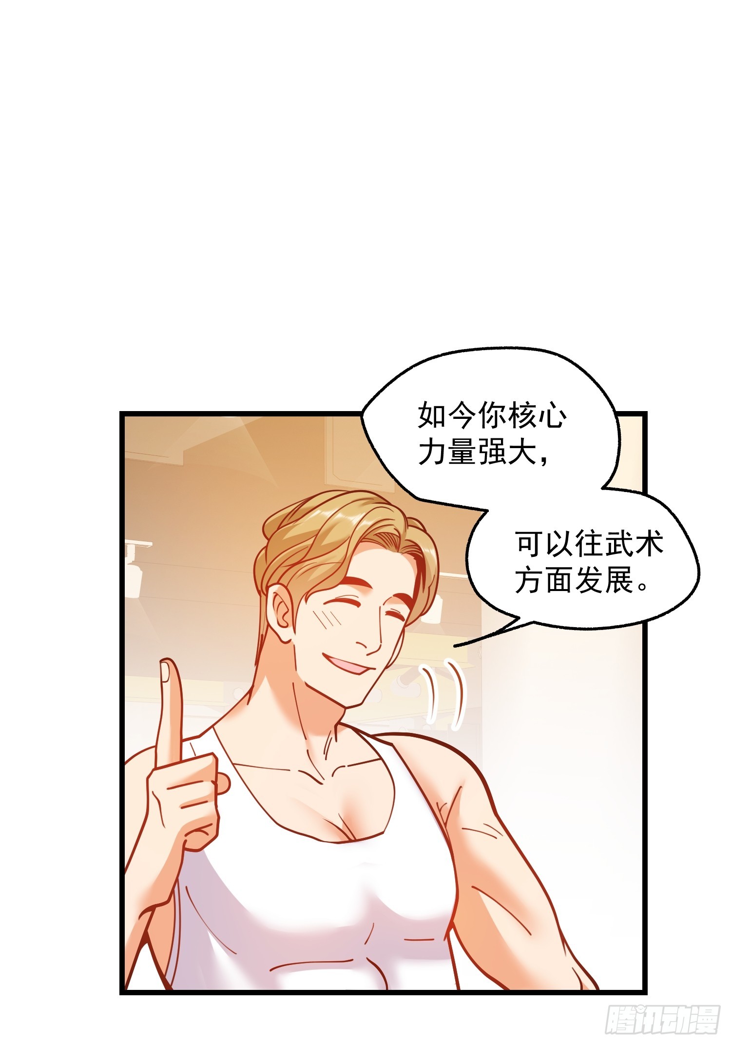 第161话(1/2)-第161话