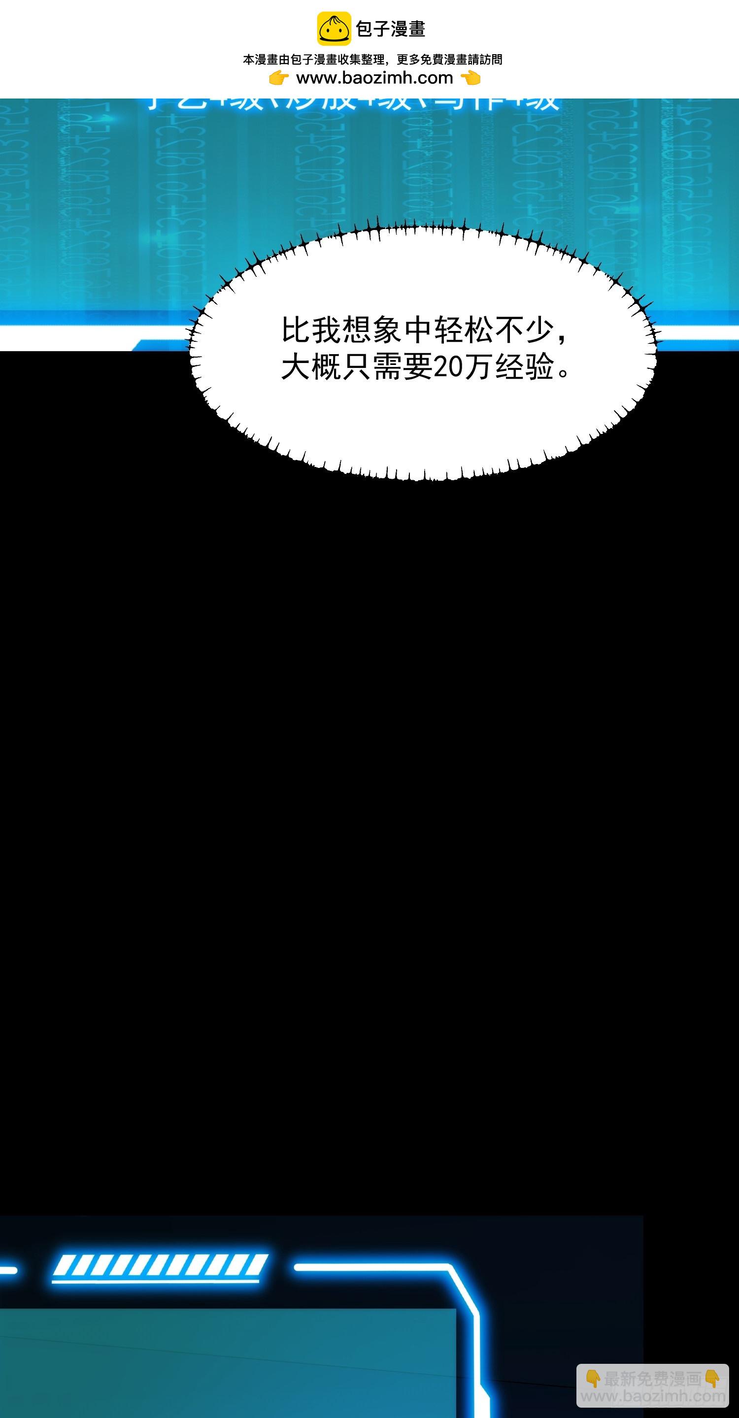 第161话(1/2)-第161话