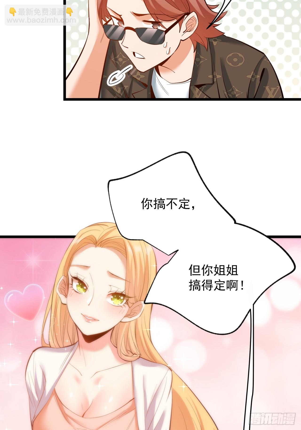 第19话(1/2)-第19话