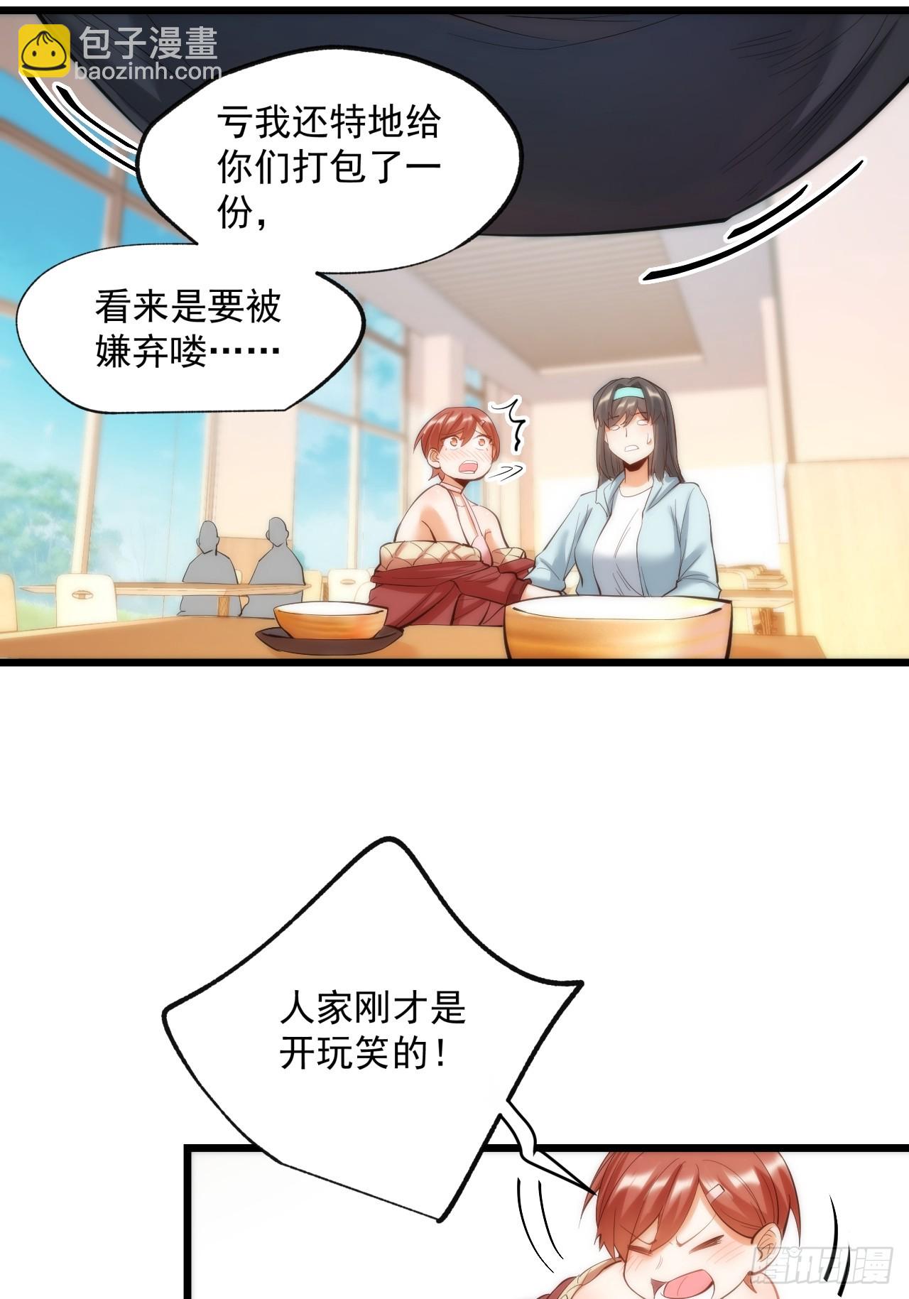 第19话(1/2)-第19话