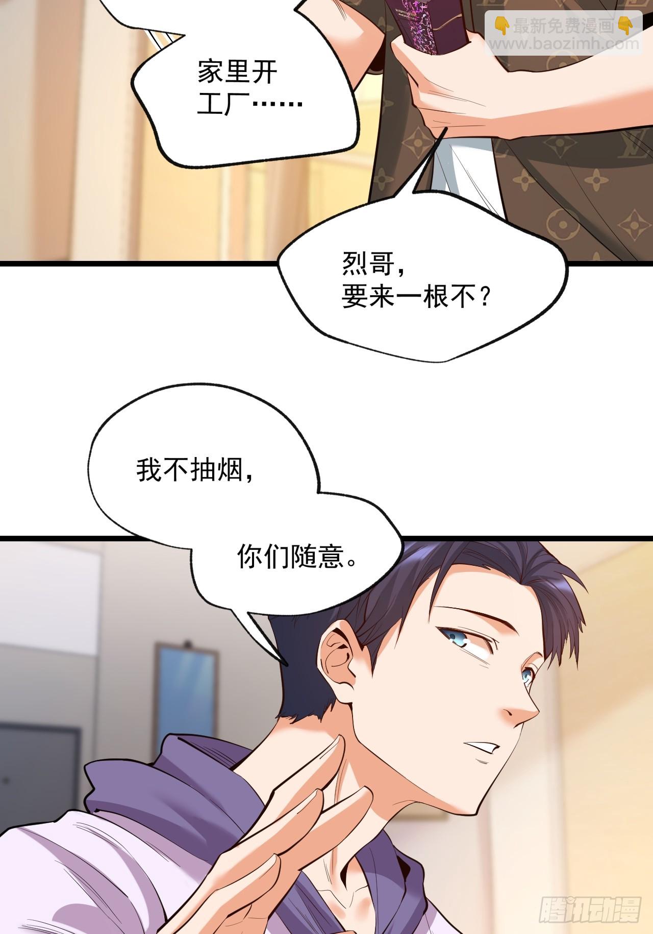 第19话(1/2)-第19话