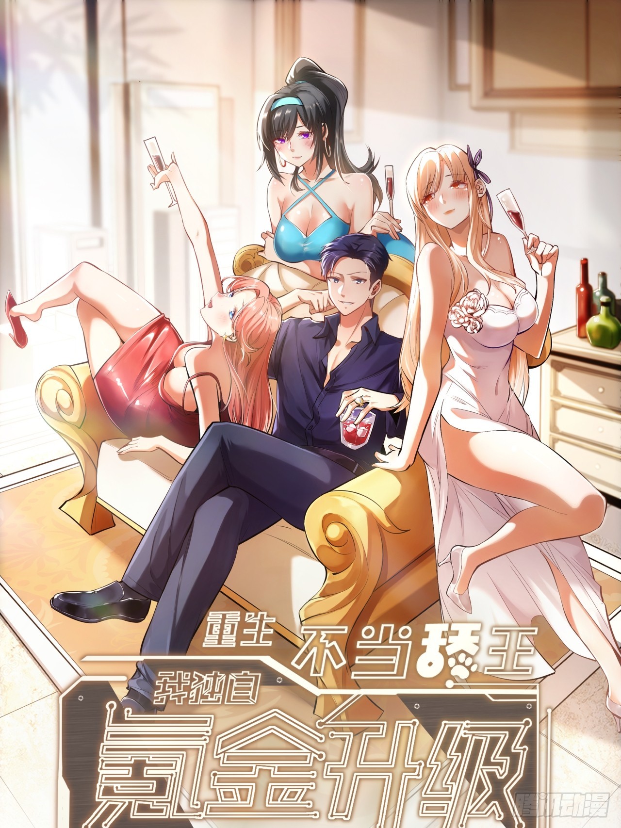 第195话(1/2)-第195话