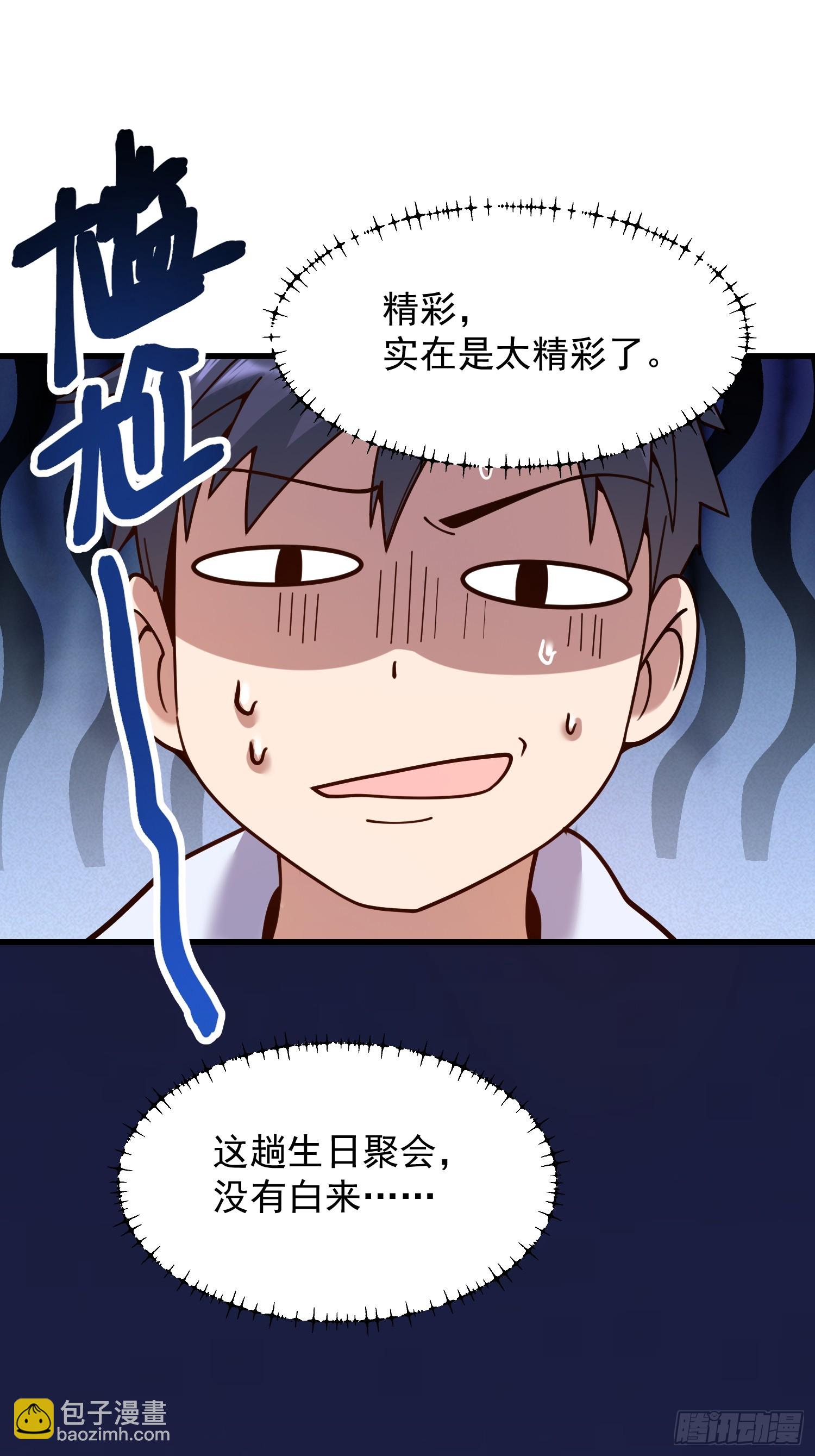 第195话(1/2)-第195话