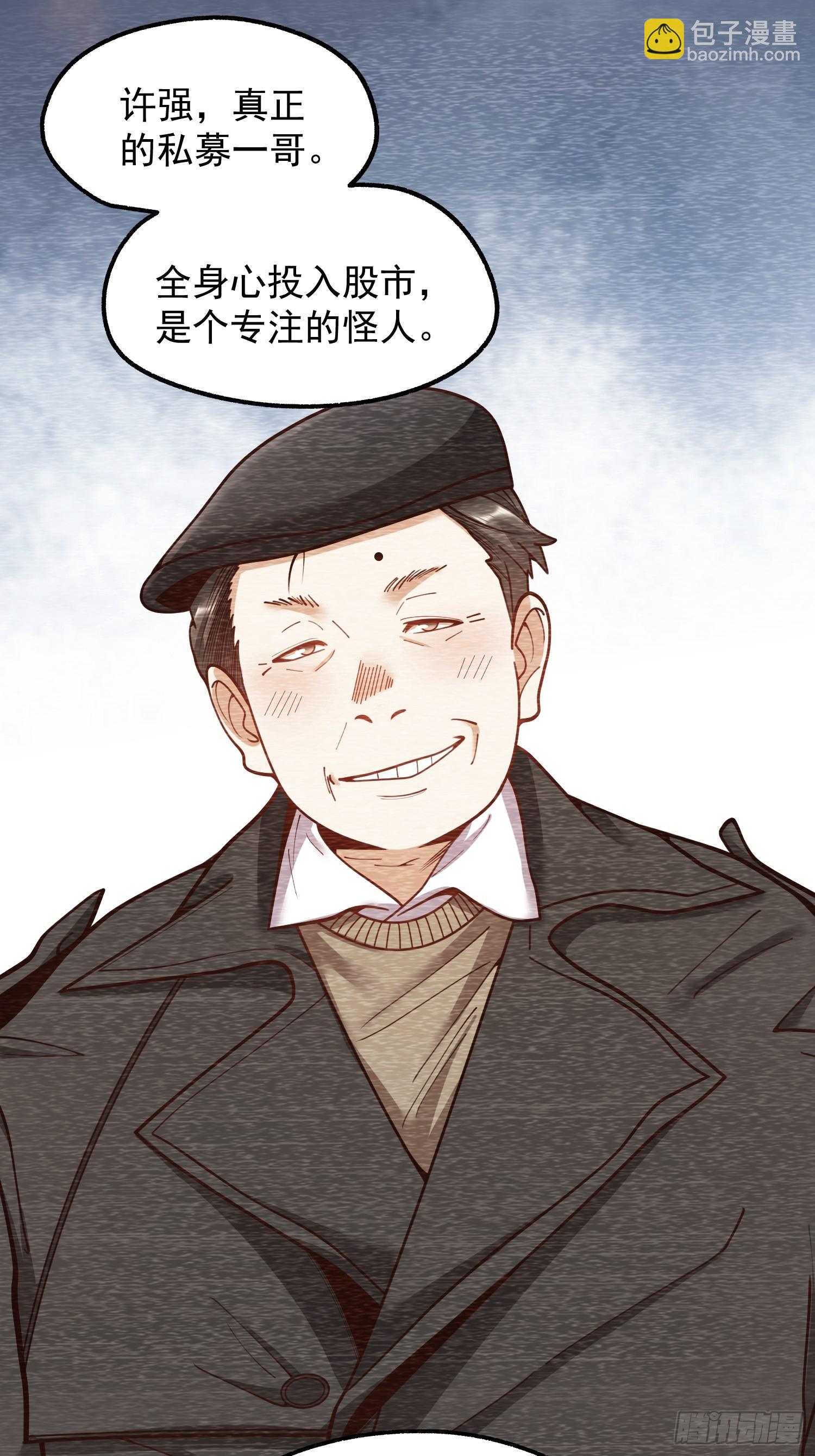 第197话(1/2)-第197话