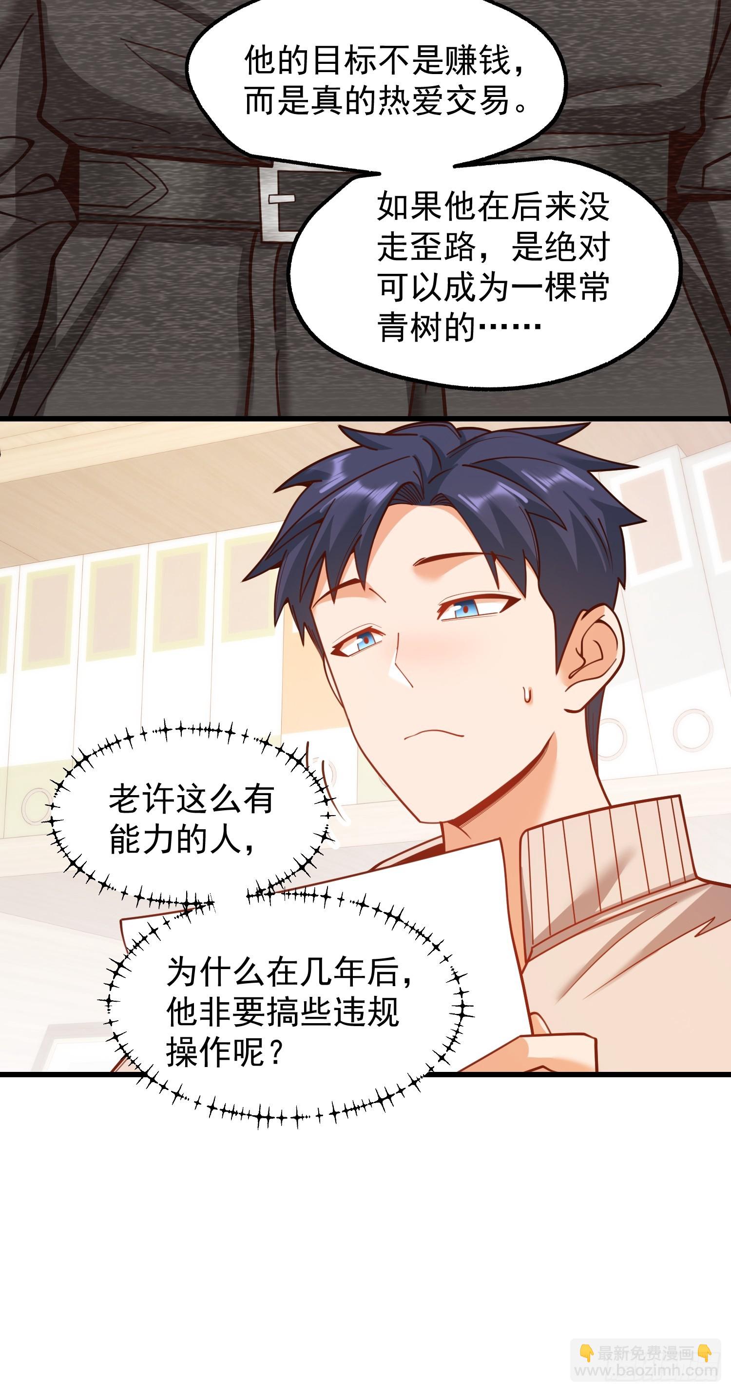 第197话(1/2)-第197话