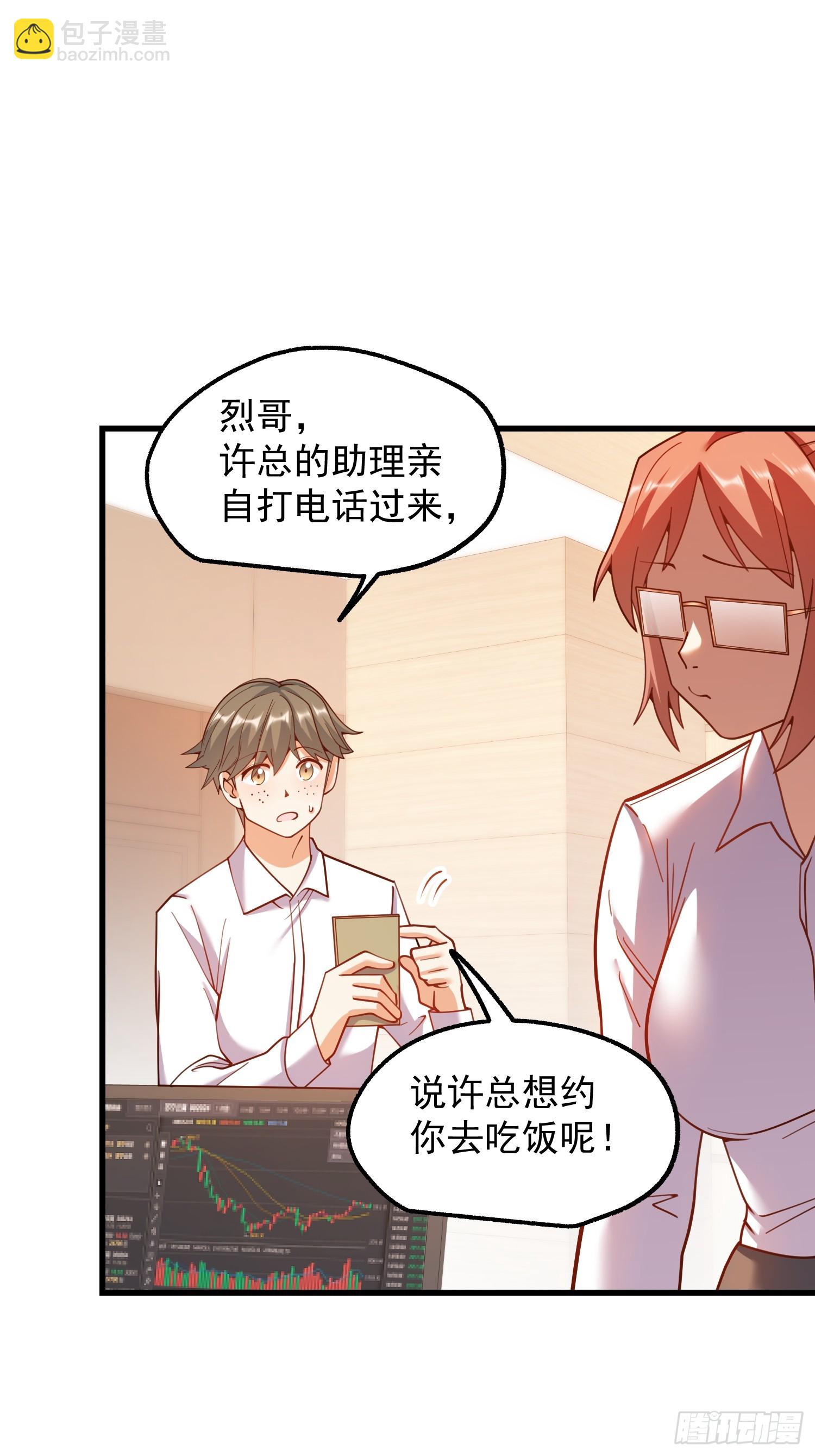 第197话(1/2)-第197话