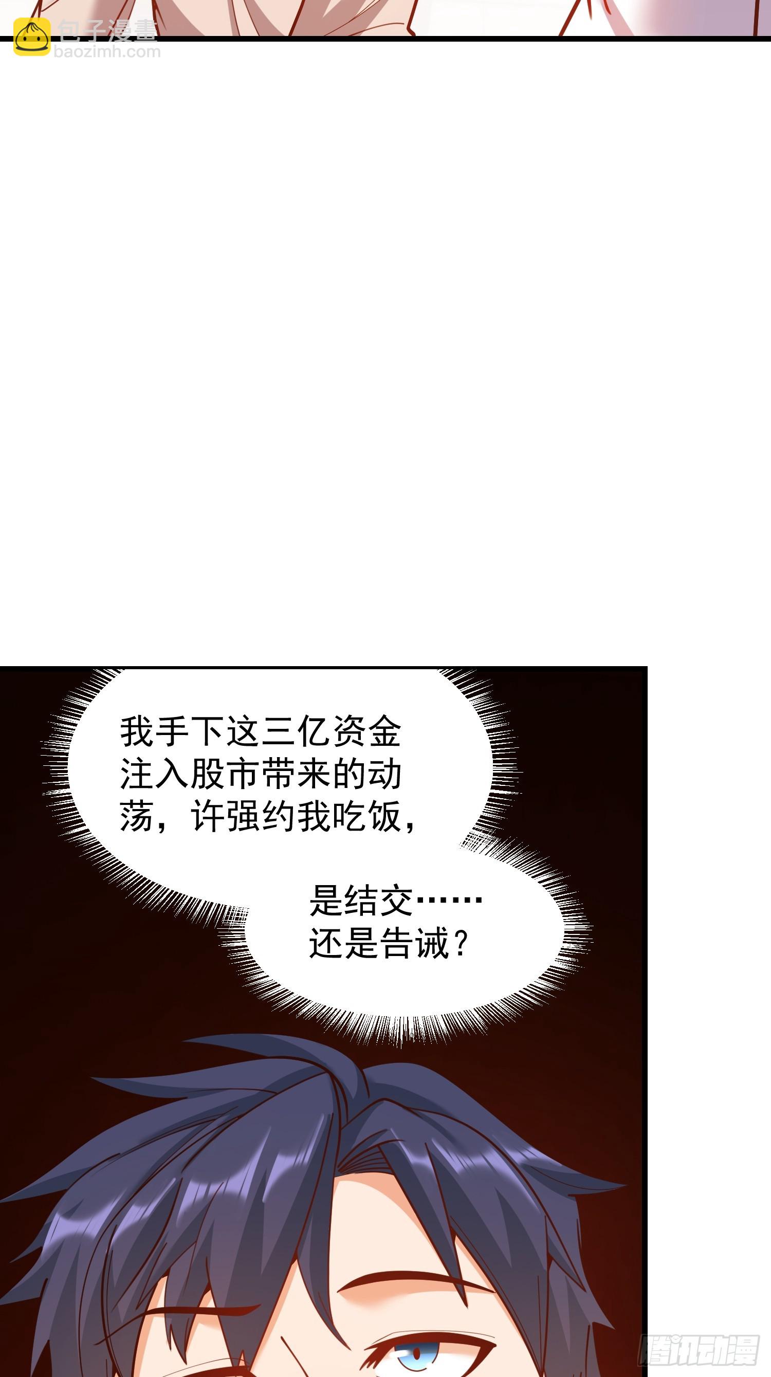 第197话(1/2)-第197话