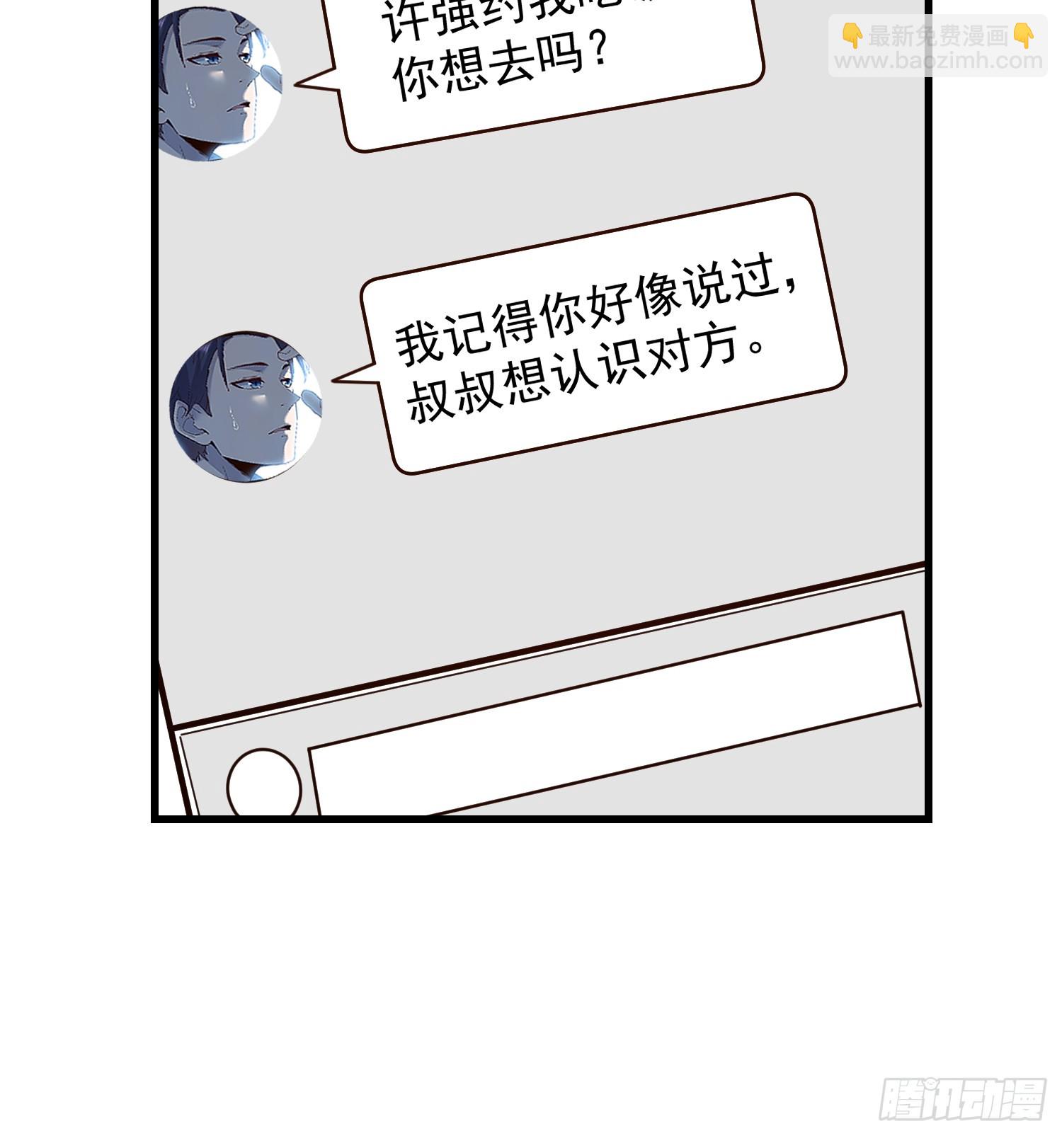 第197话(1/2)-第197话