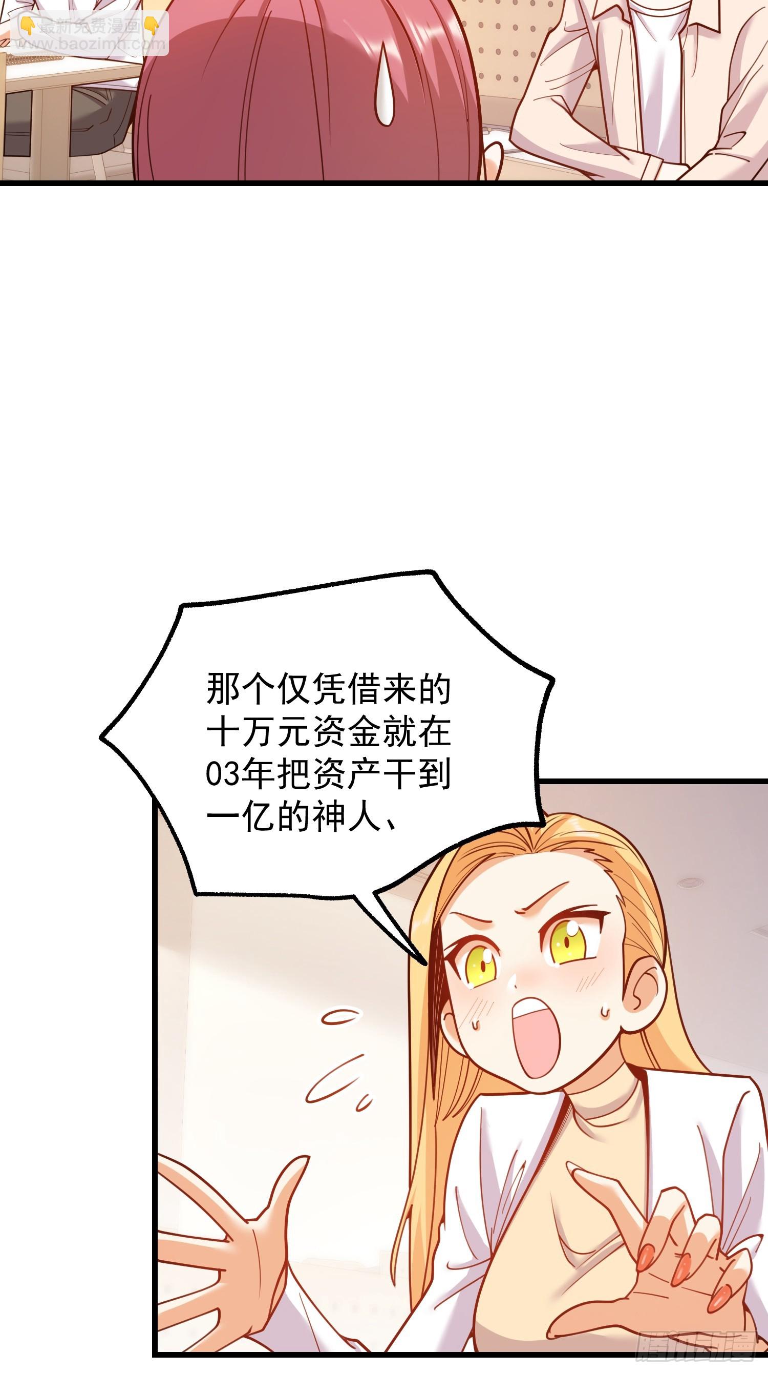 第197话(1/2)-第197话