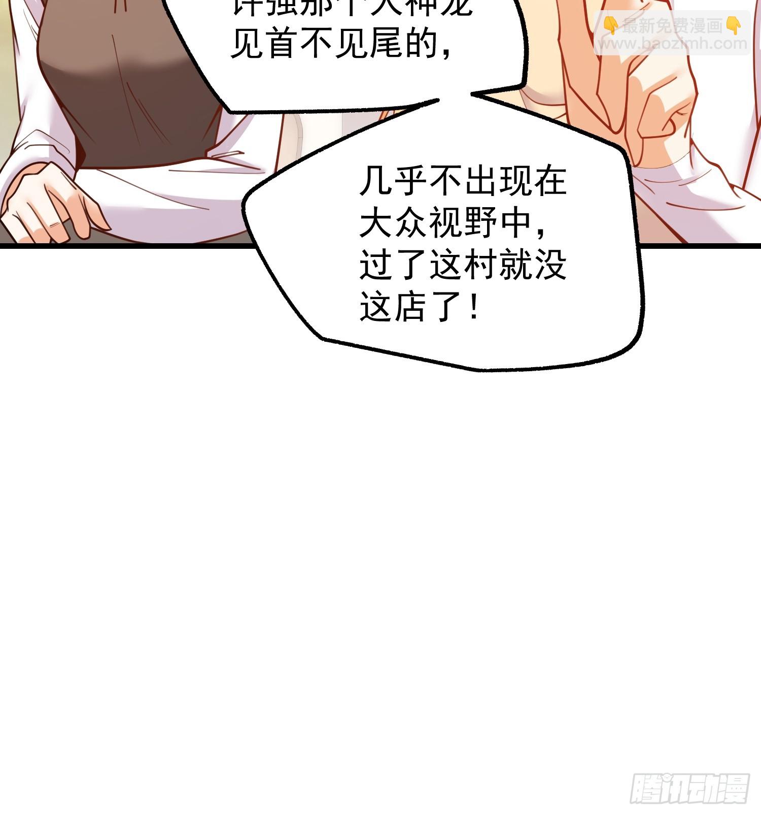 第197话(1/2)-第197话
