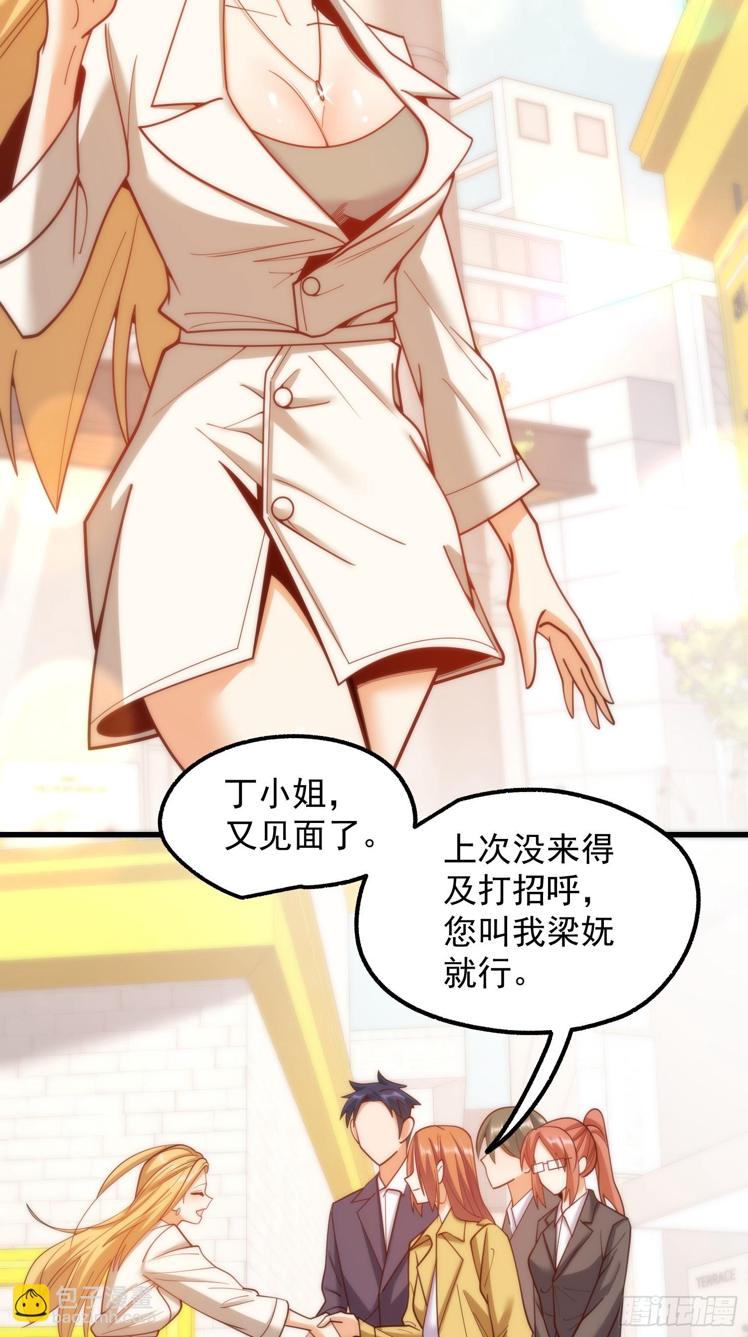 第197话(1/2)-第197话