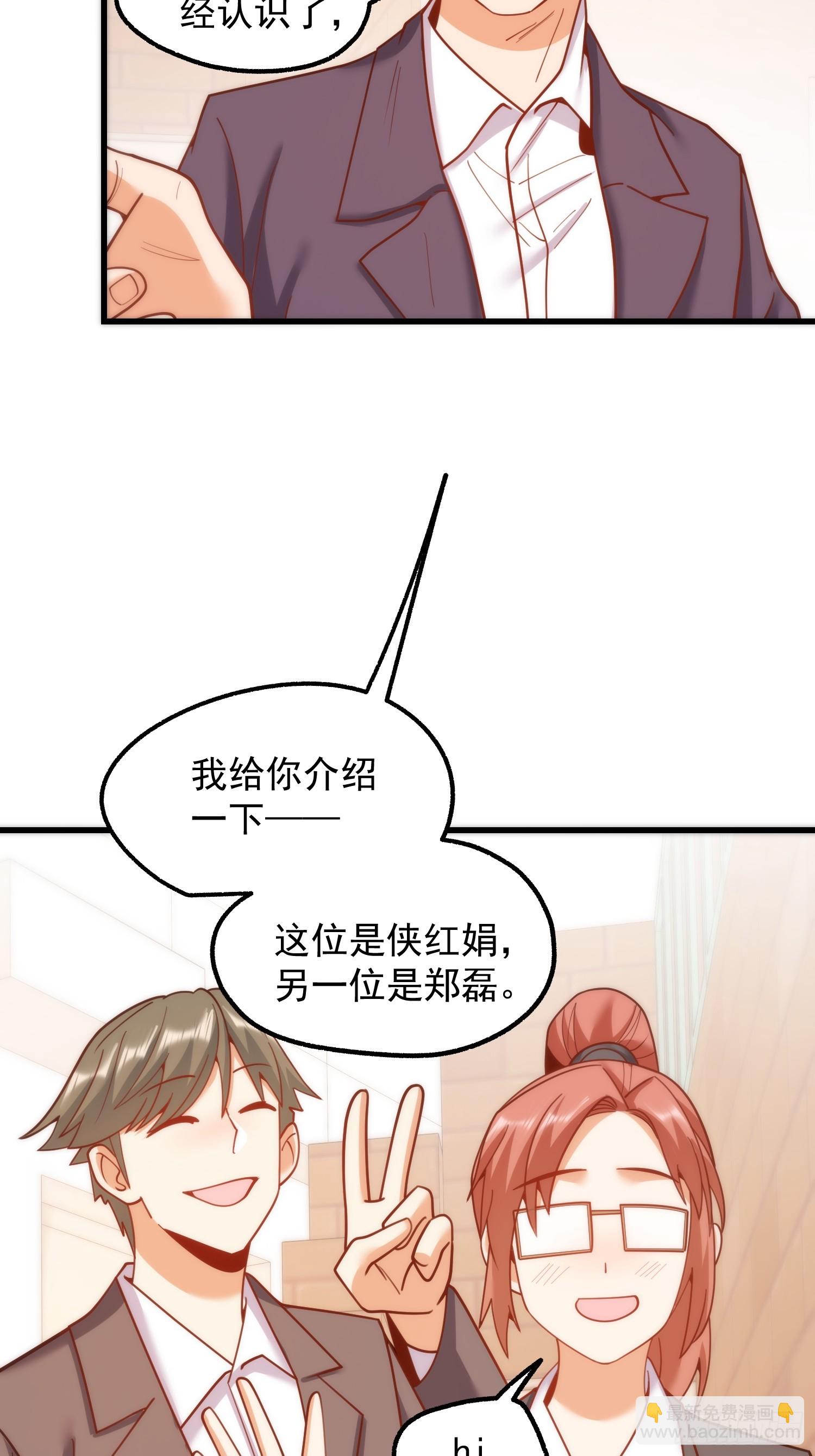 第197话(1/2)-第197话