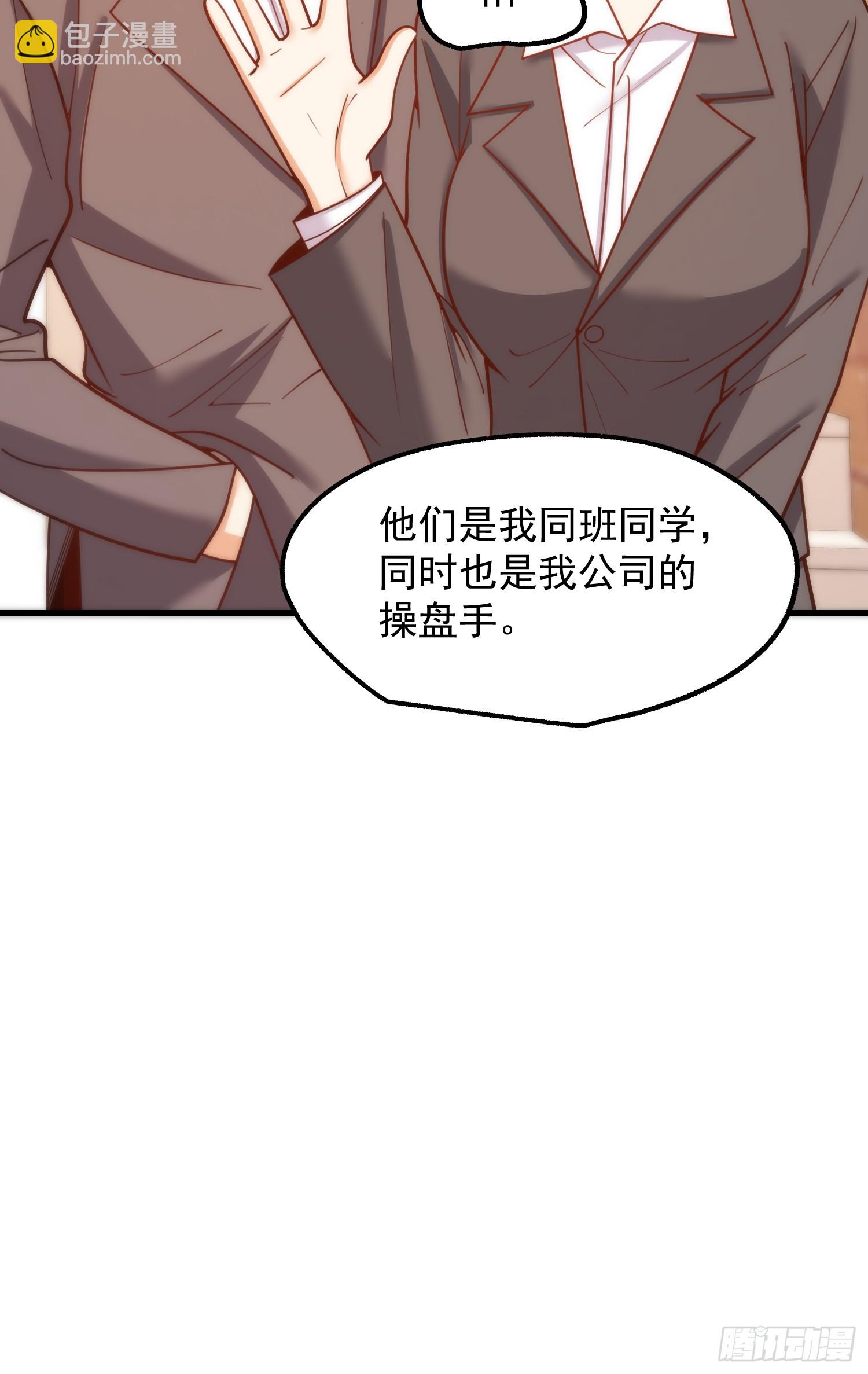 第197话(1/2)-第197话