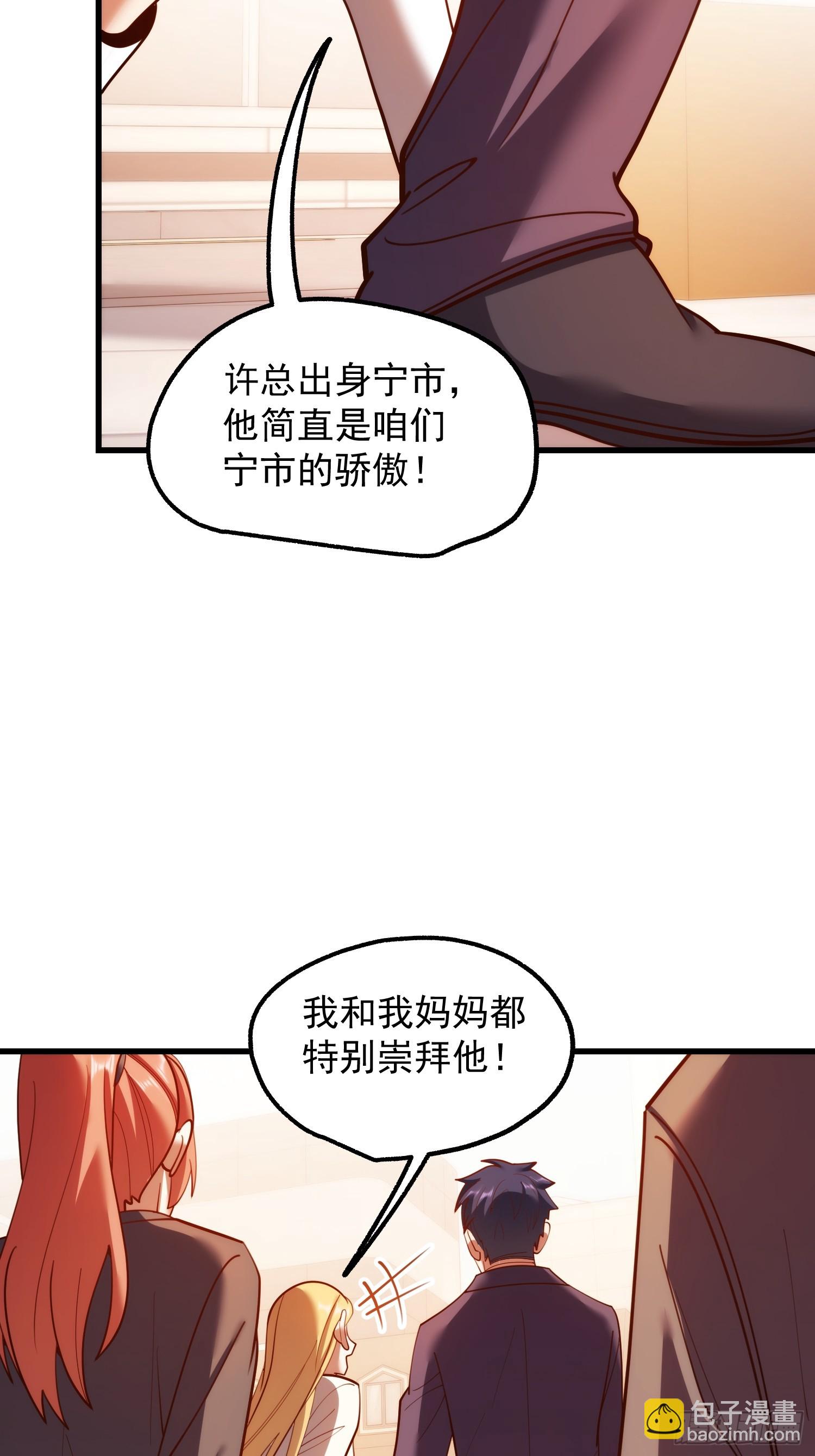 第197话(1/2)-第197话