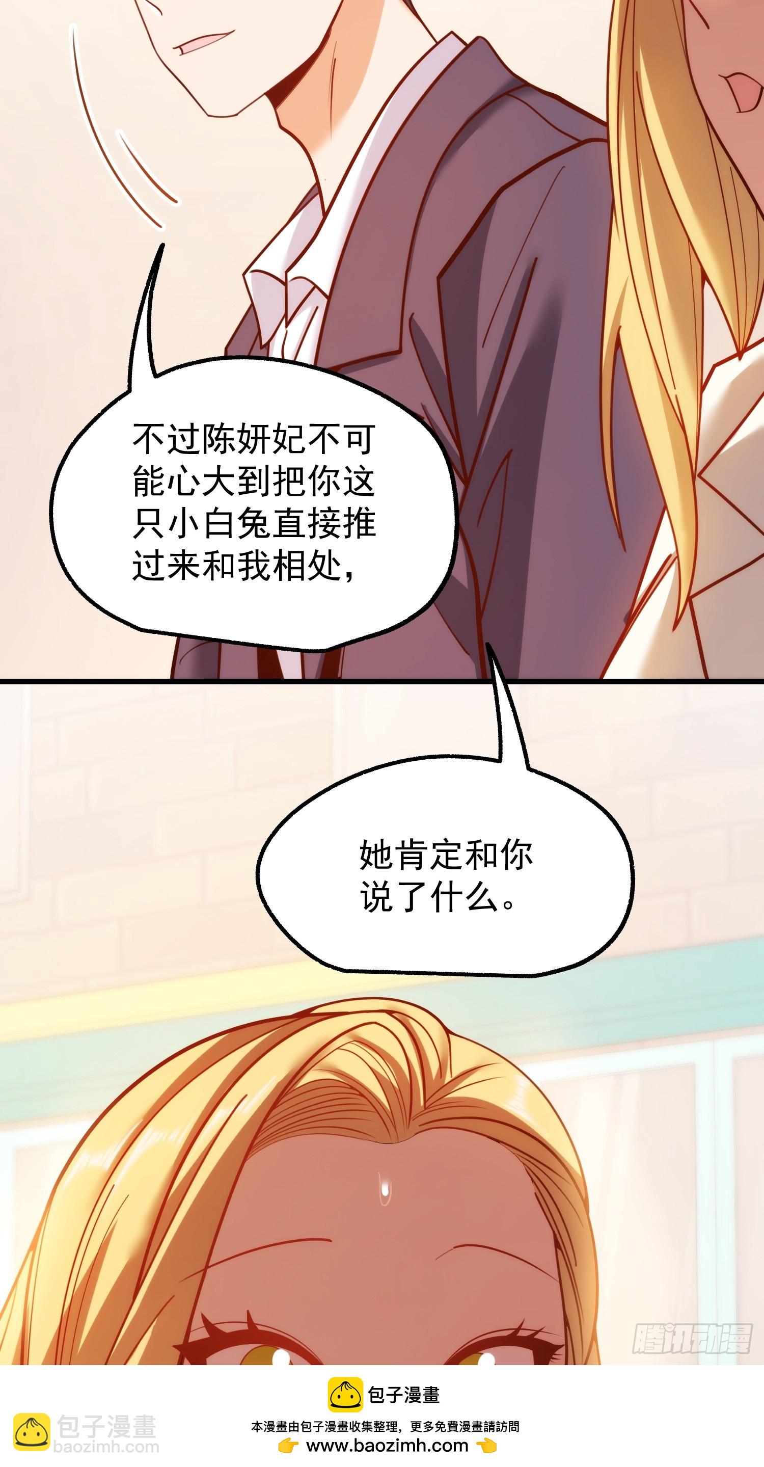 第197话(1/2)-第197话