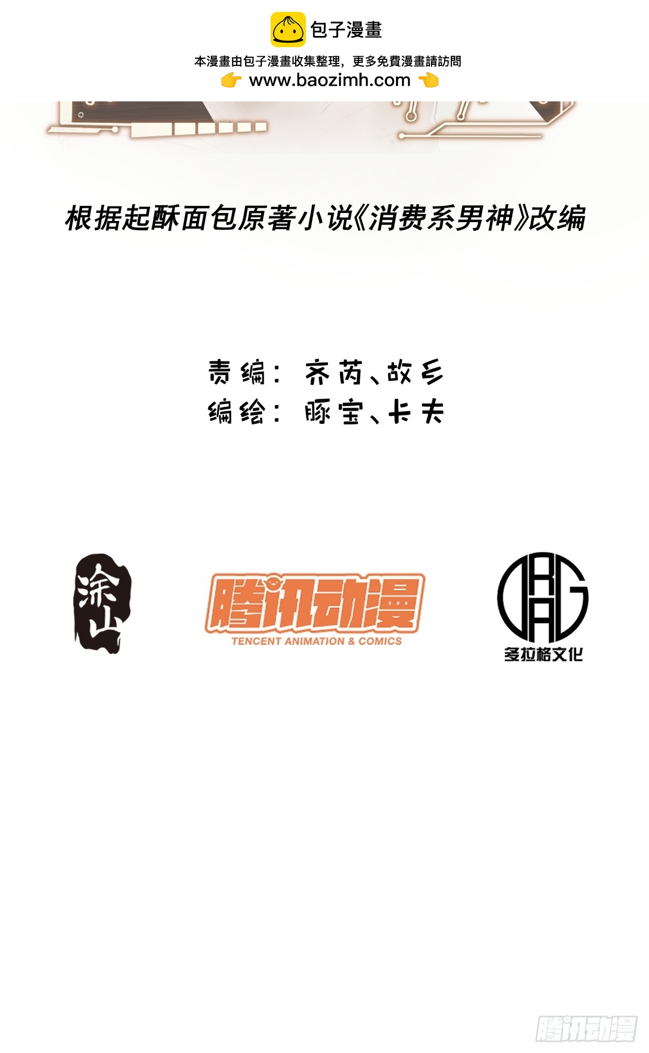 第199话(1/2)-第199话