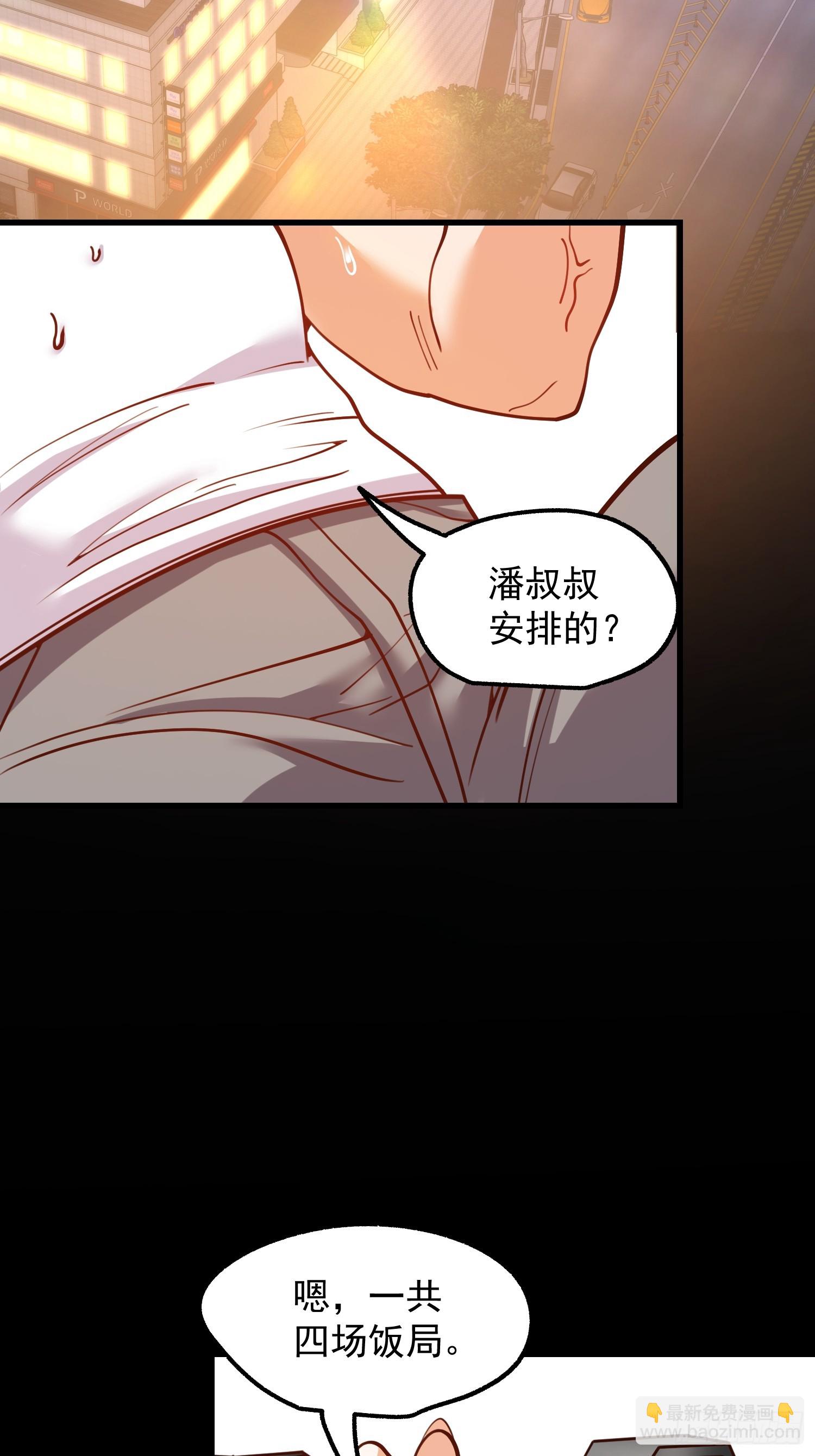 第199话(1/2)-第199话