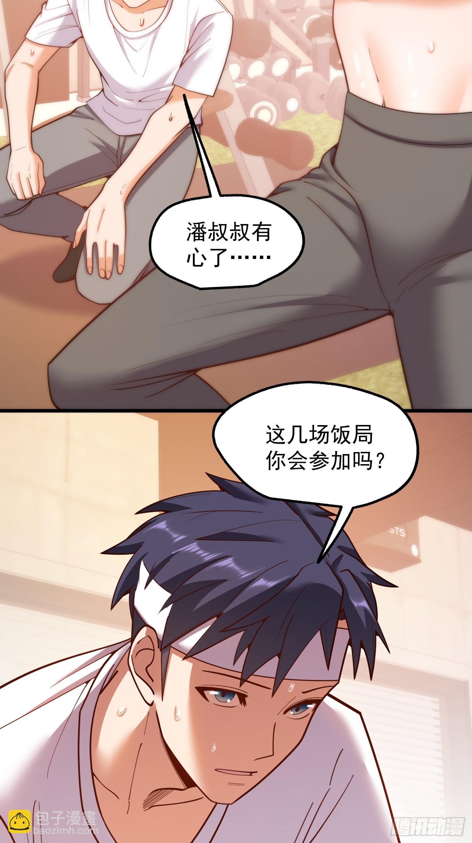 第199话(1/2)-第199话