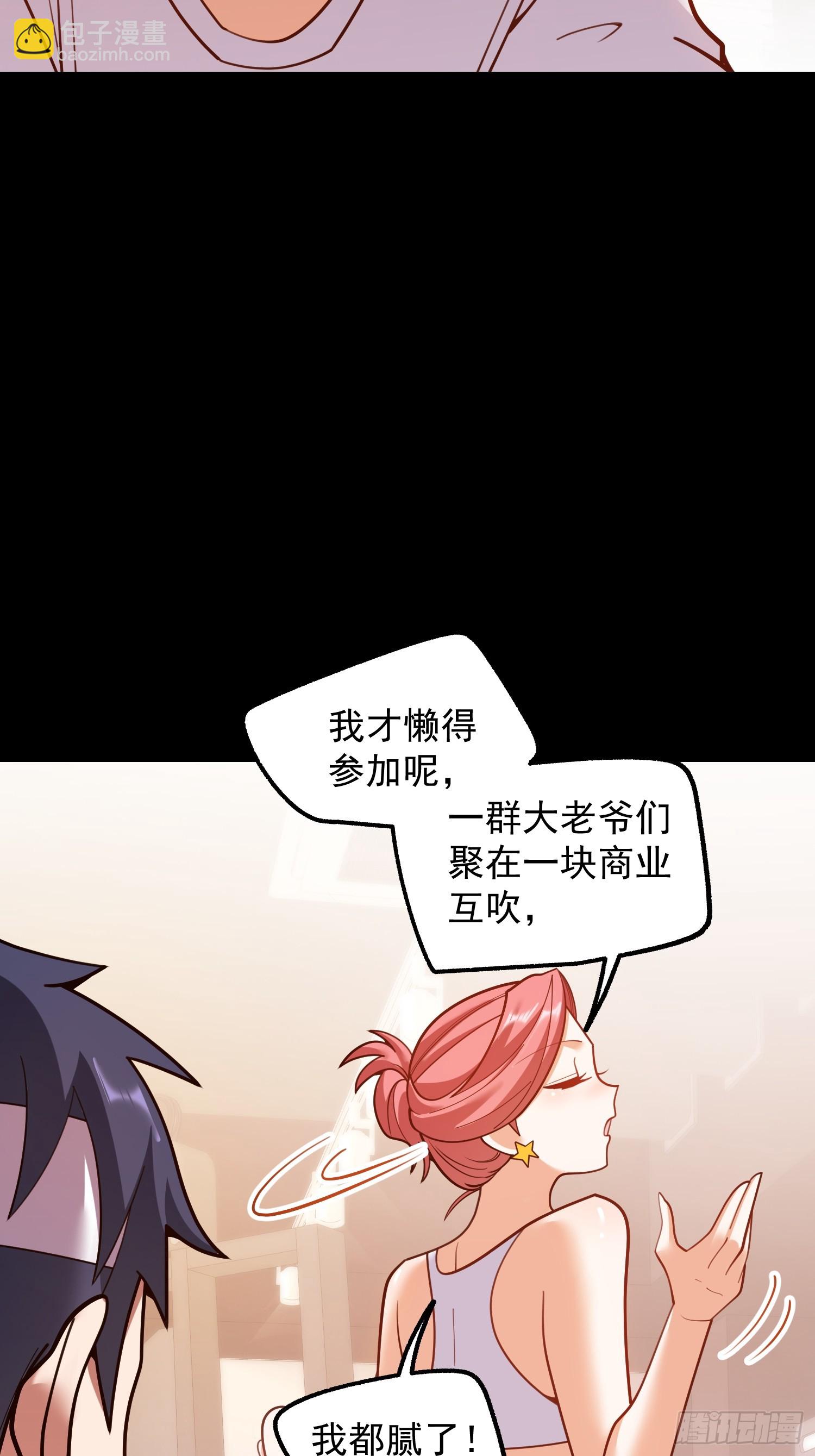 第199话(1/2)-第199话