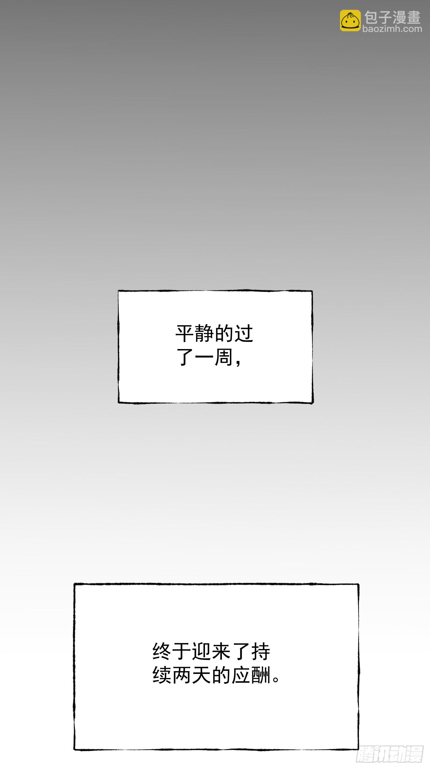 第199话(1/2)-第199话