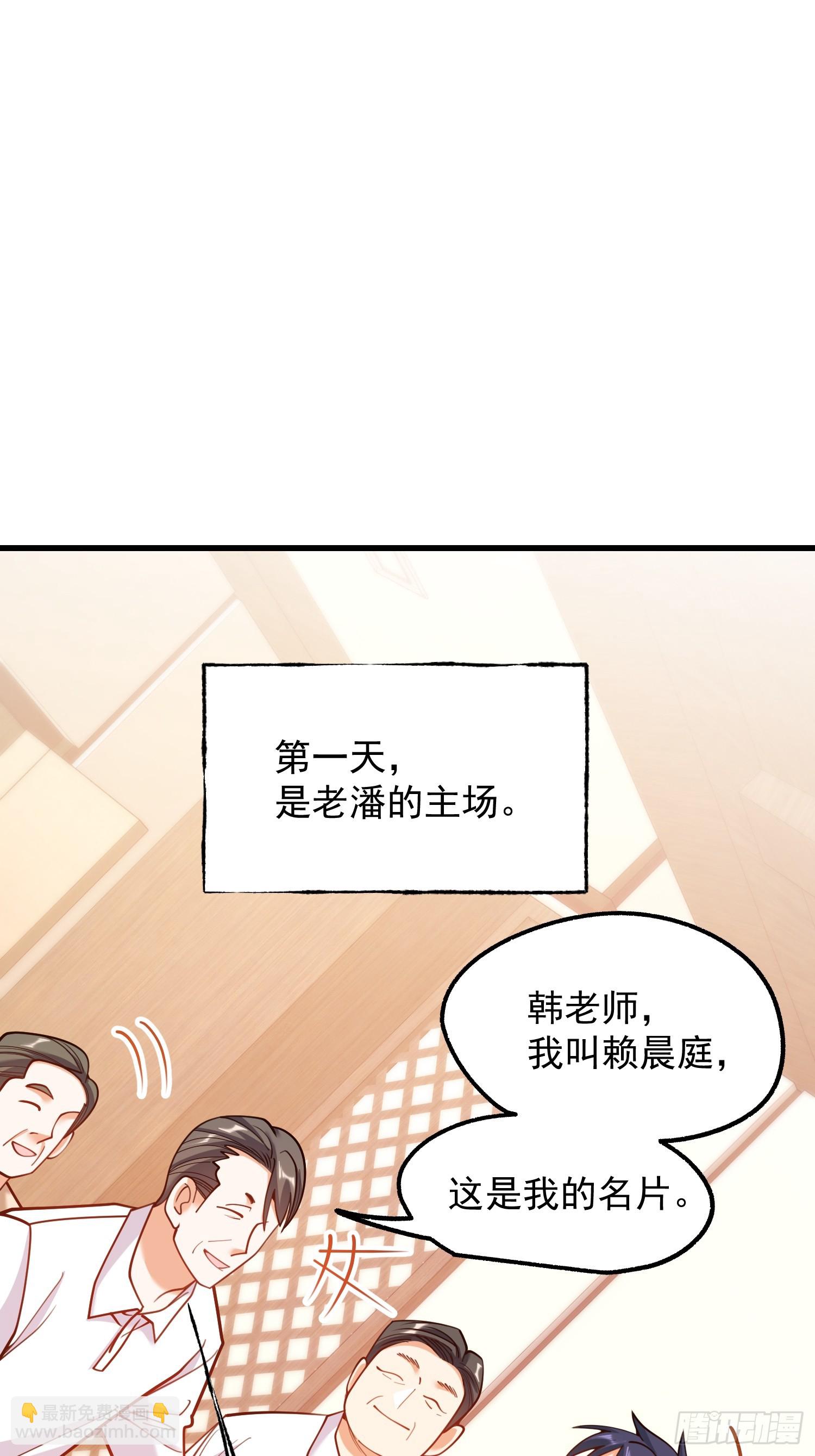 第199话(1/2)-第199话