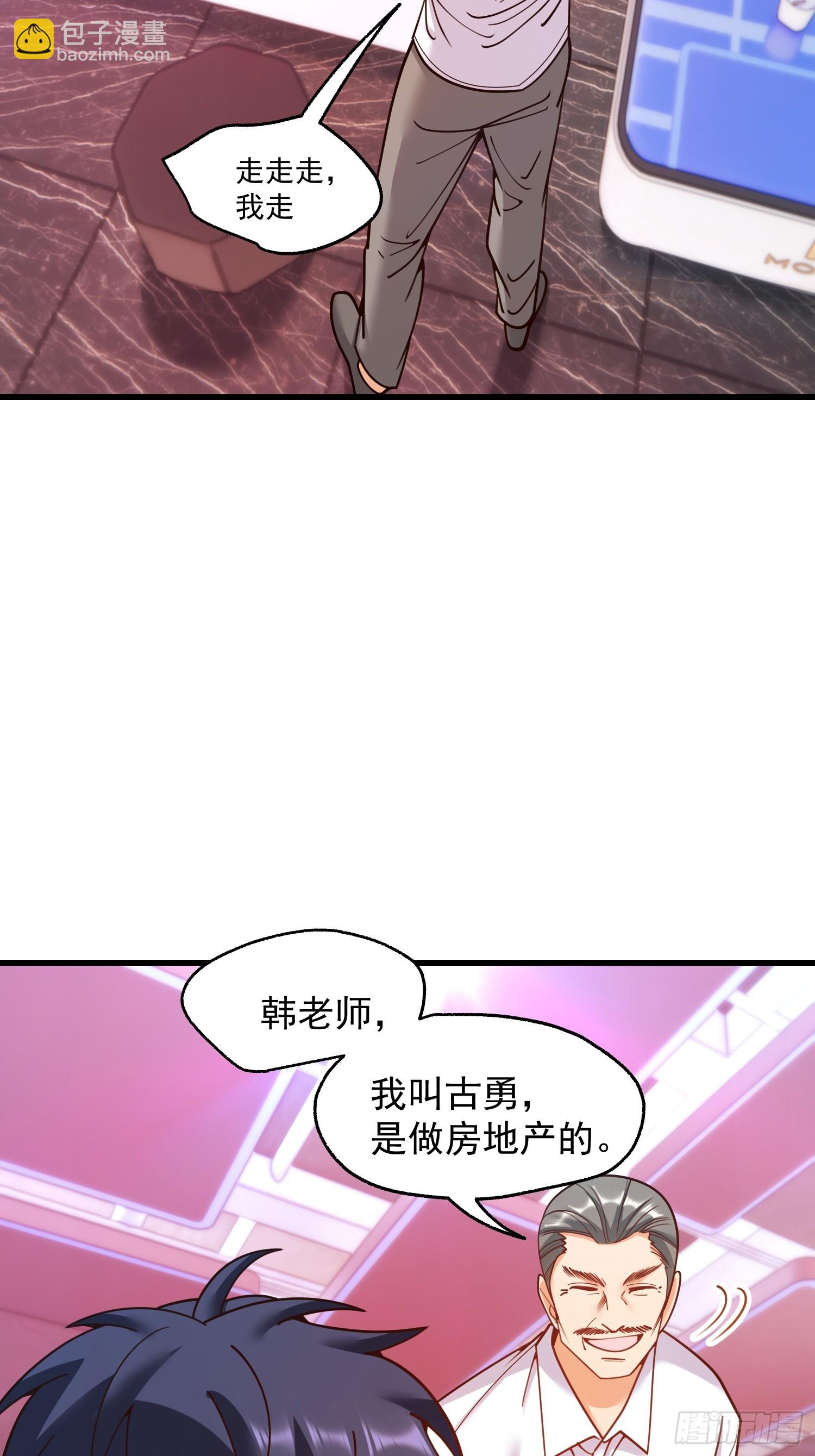 第201话(1/2)-第201话
