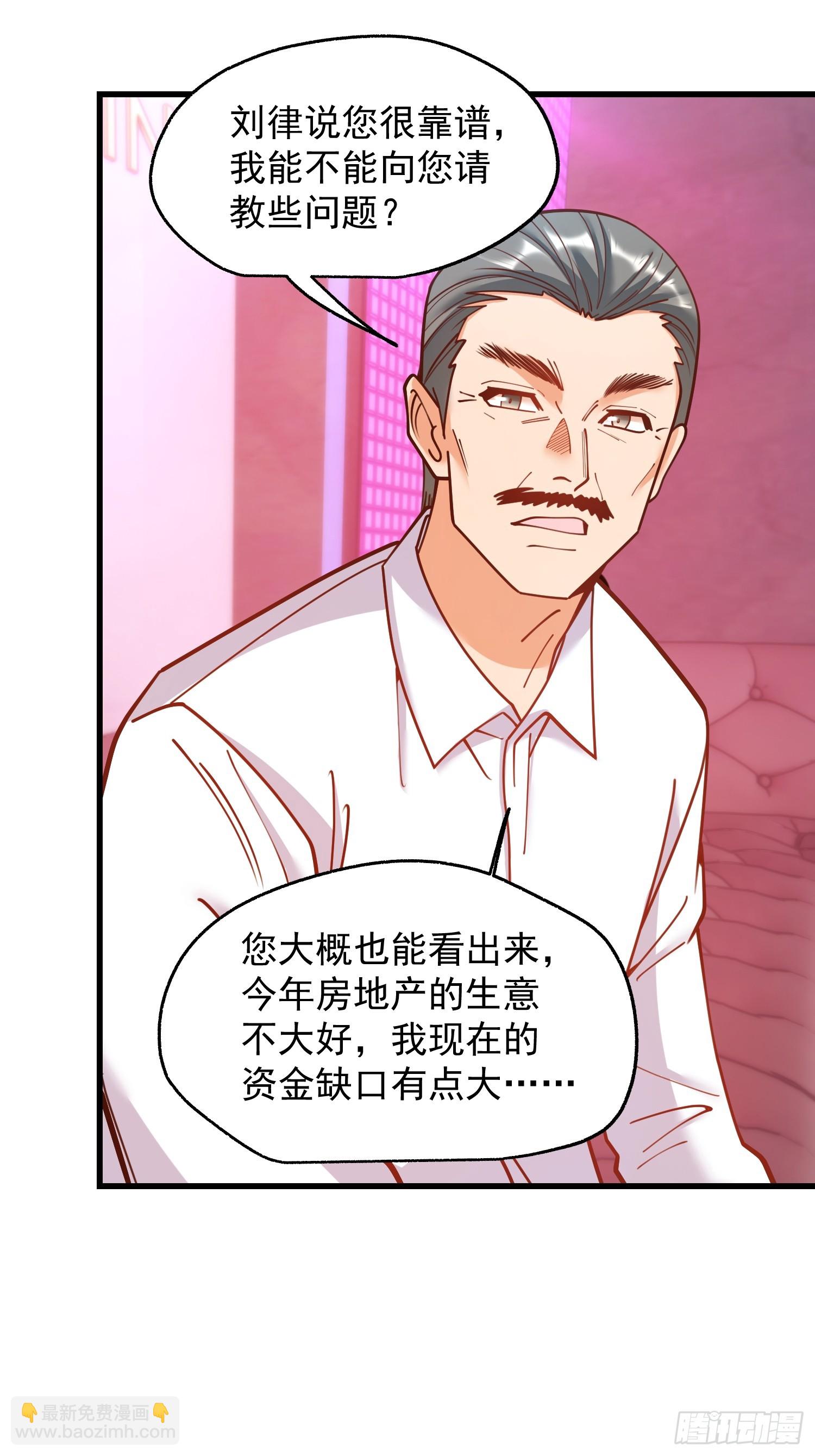 第201话(1/2)-第201话