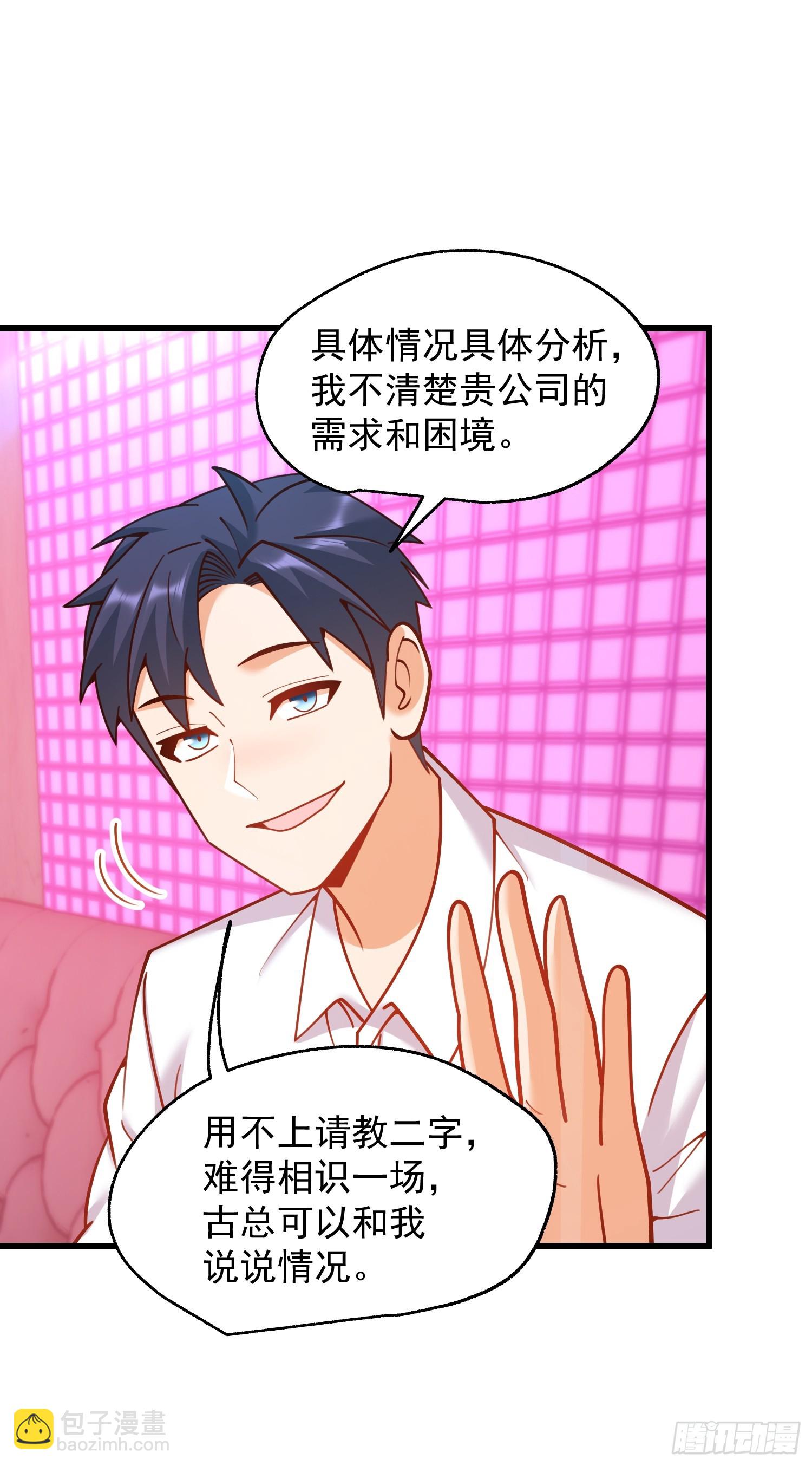 第201话(1/2)-第201话