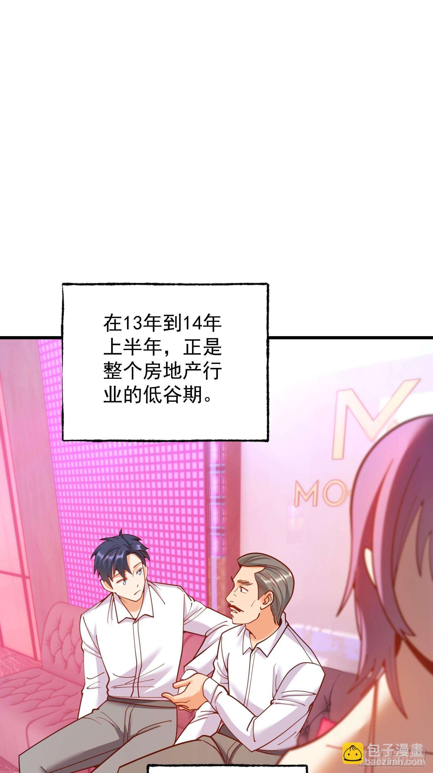 第201话(1/2)-第201话