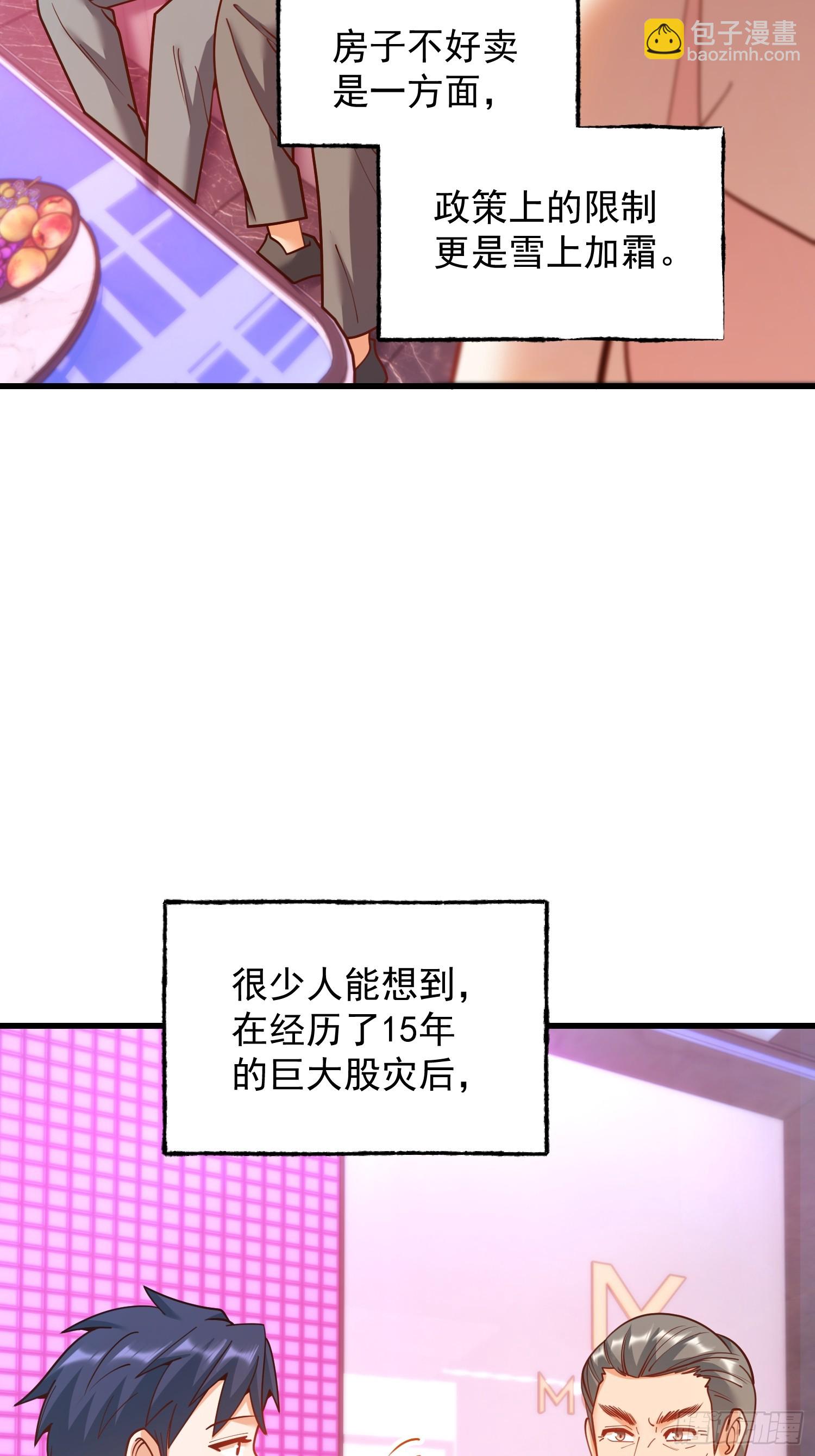 第201话(1/2)-第201话